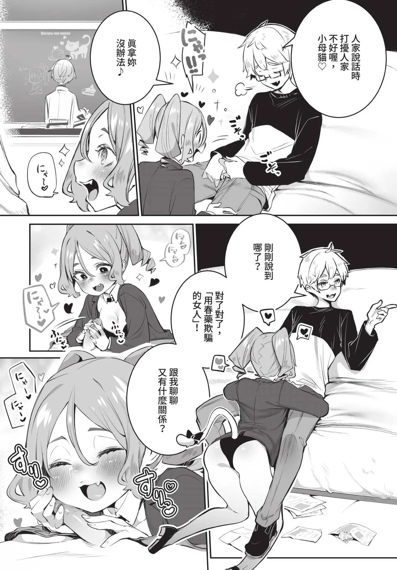 Manga Page 41