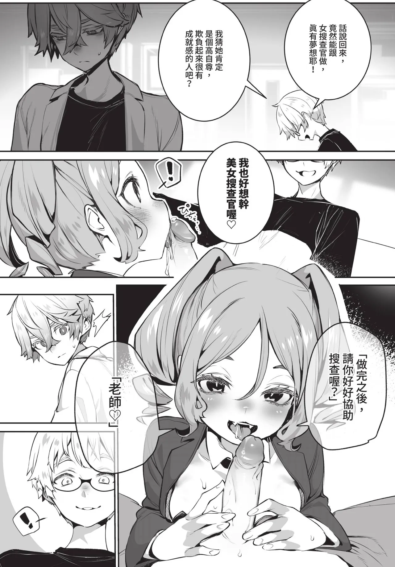 Manga Page 42