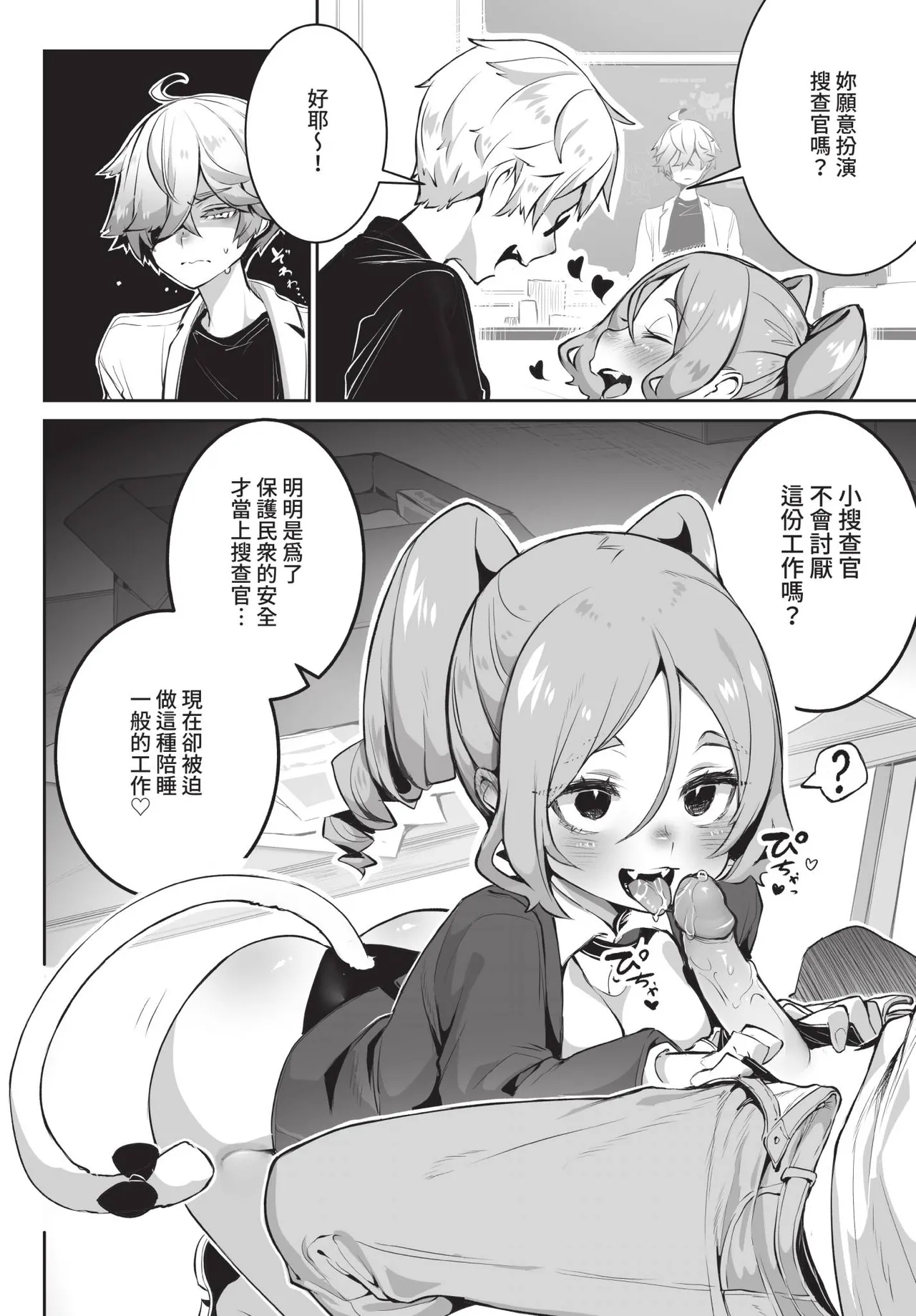 Manga Page 43