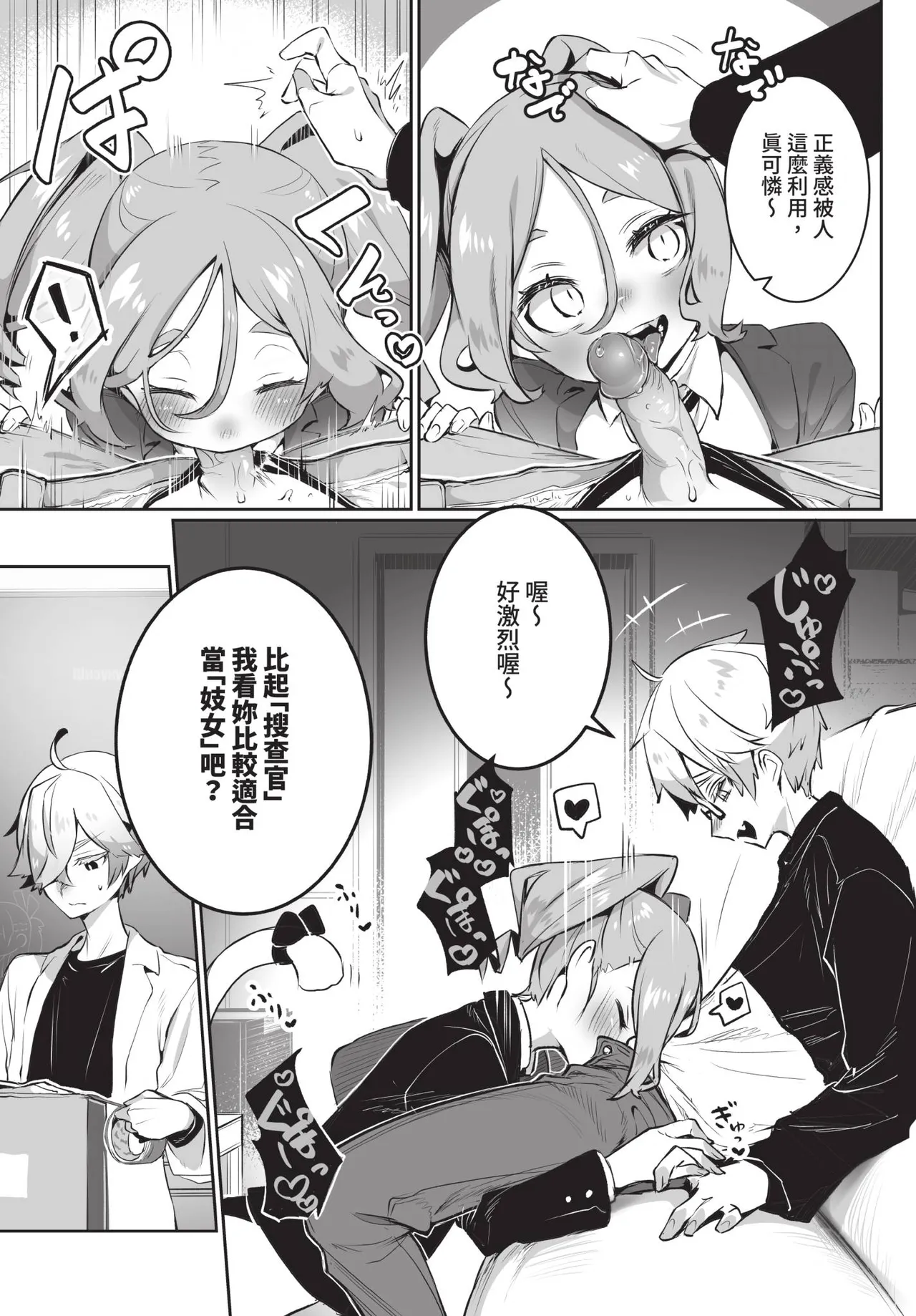 Manga Page 44