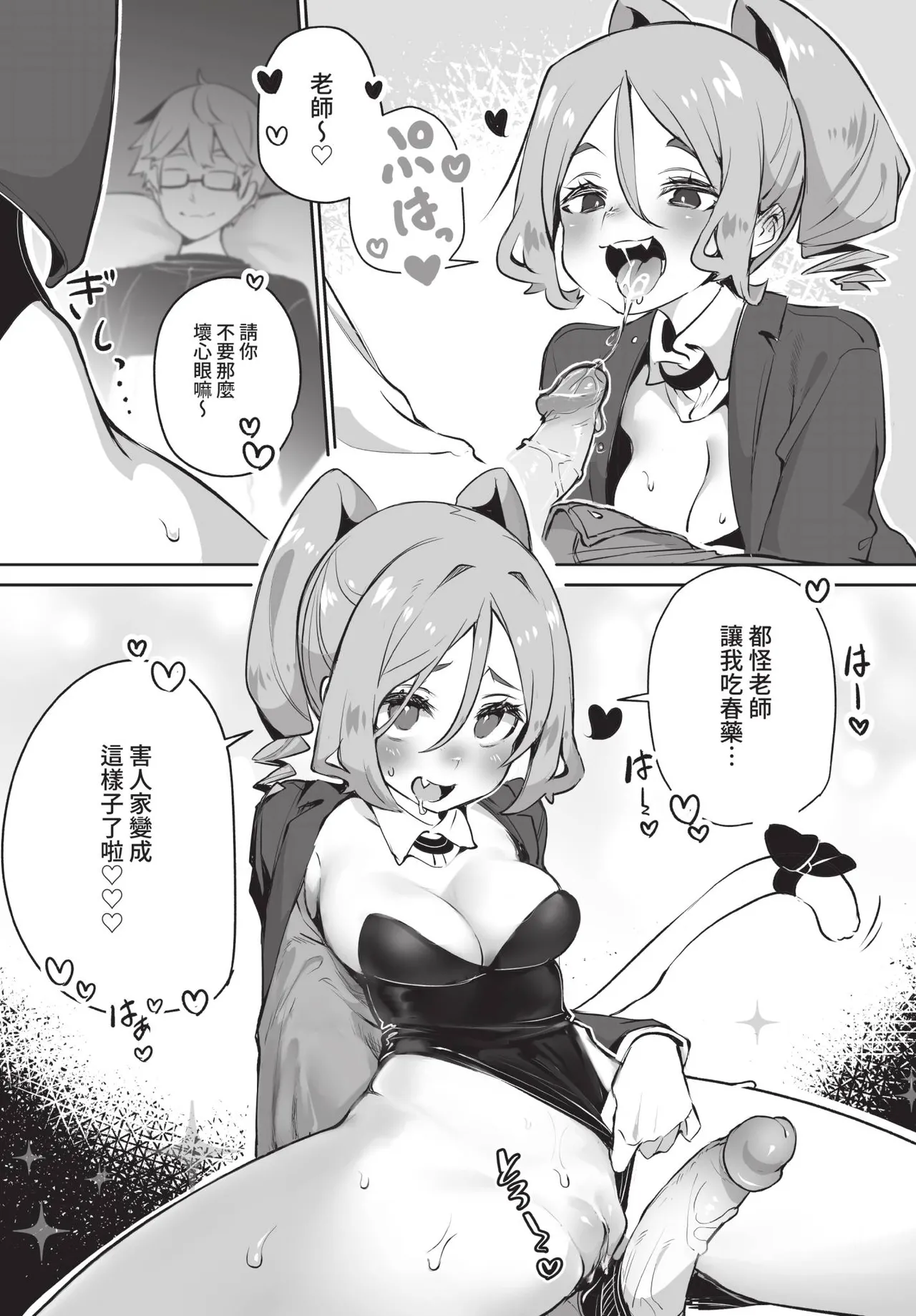 Manga Page 45