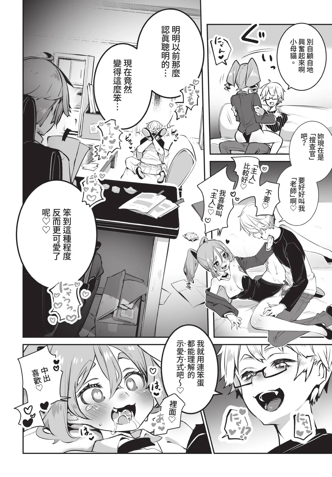 Manga Page 49