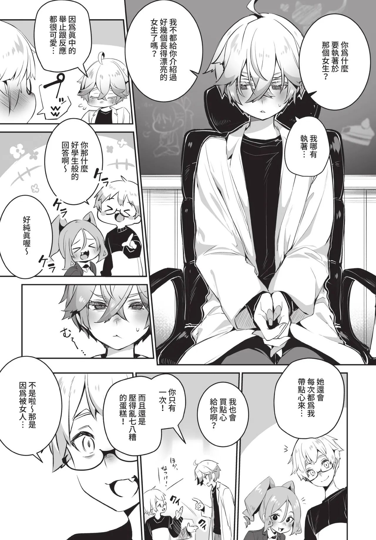 Manga Page 52