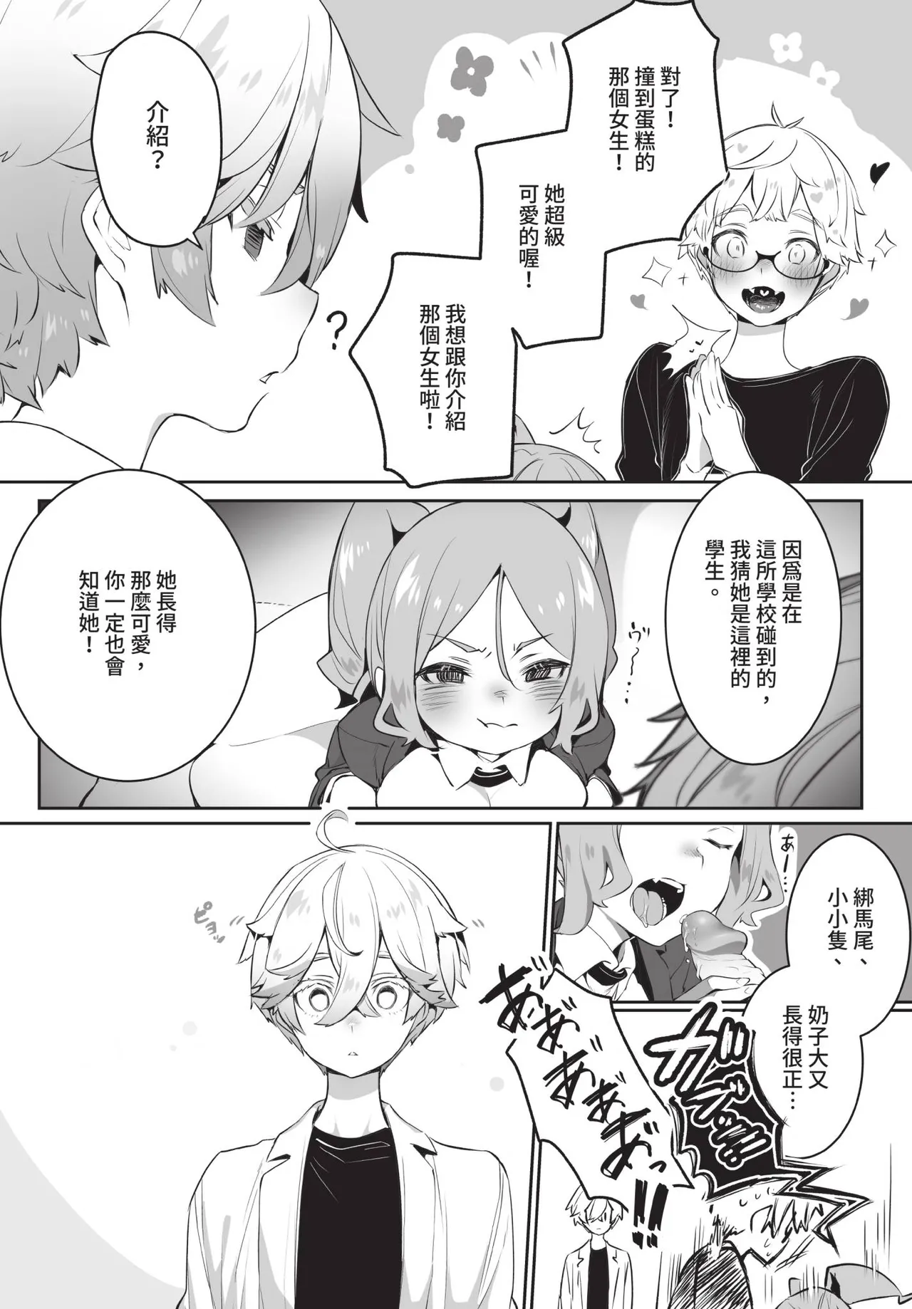 Manga Page 53