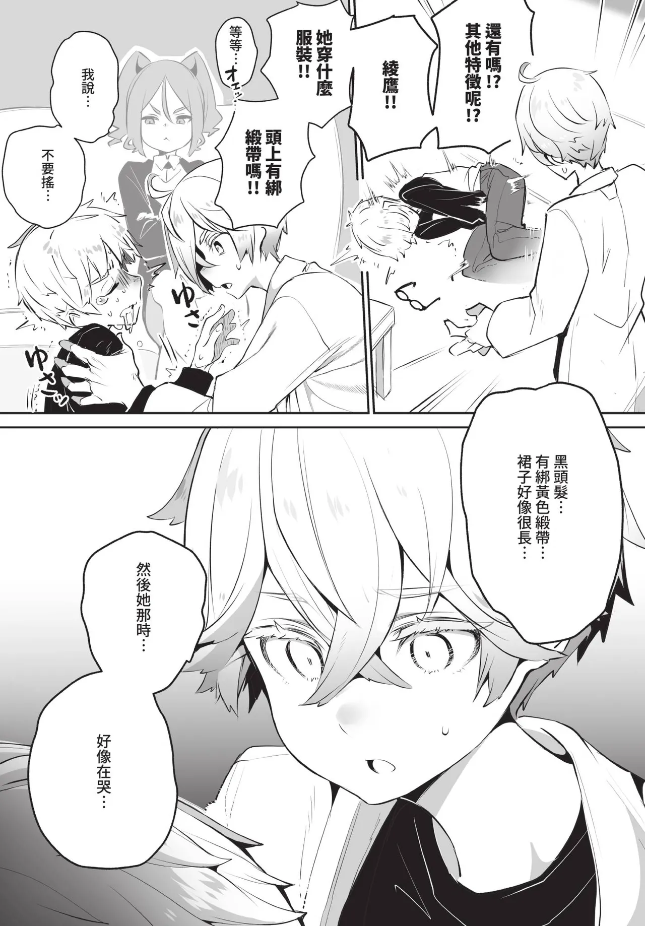 Manga Page 54