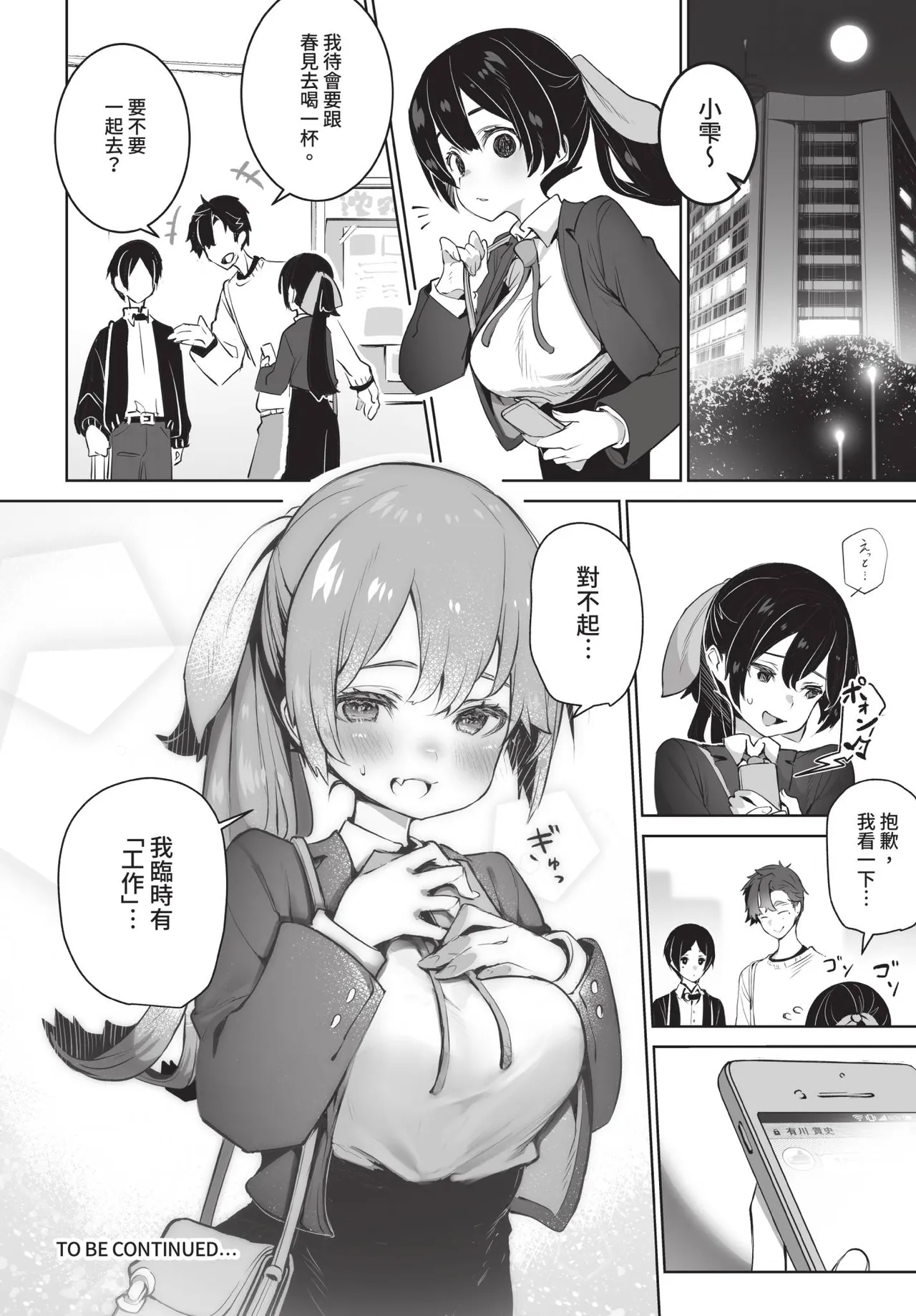 Manga Page 55