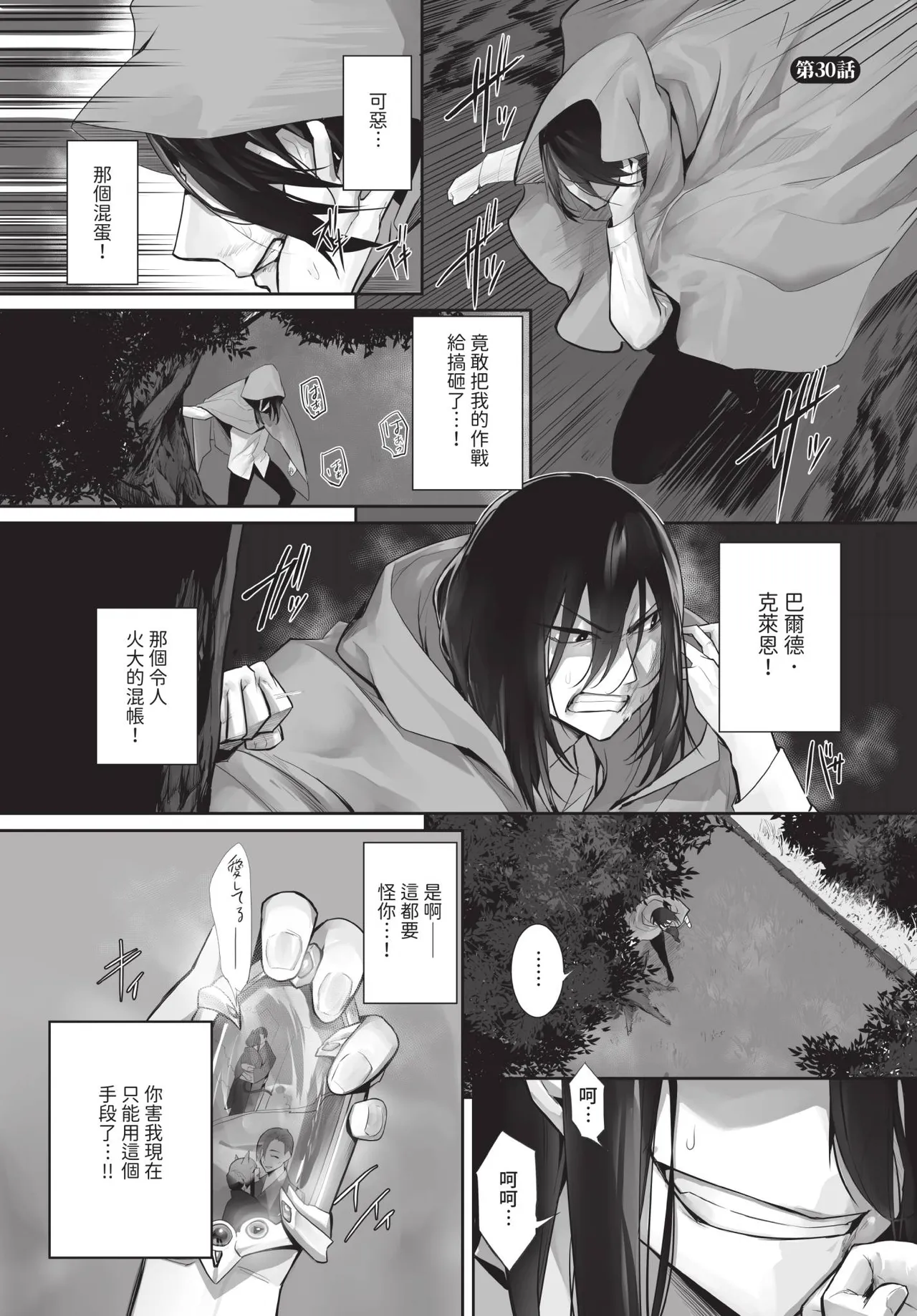 Manga Page 58