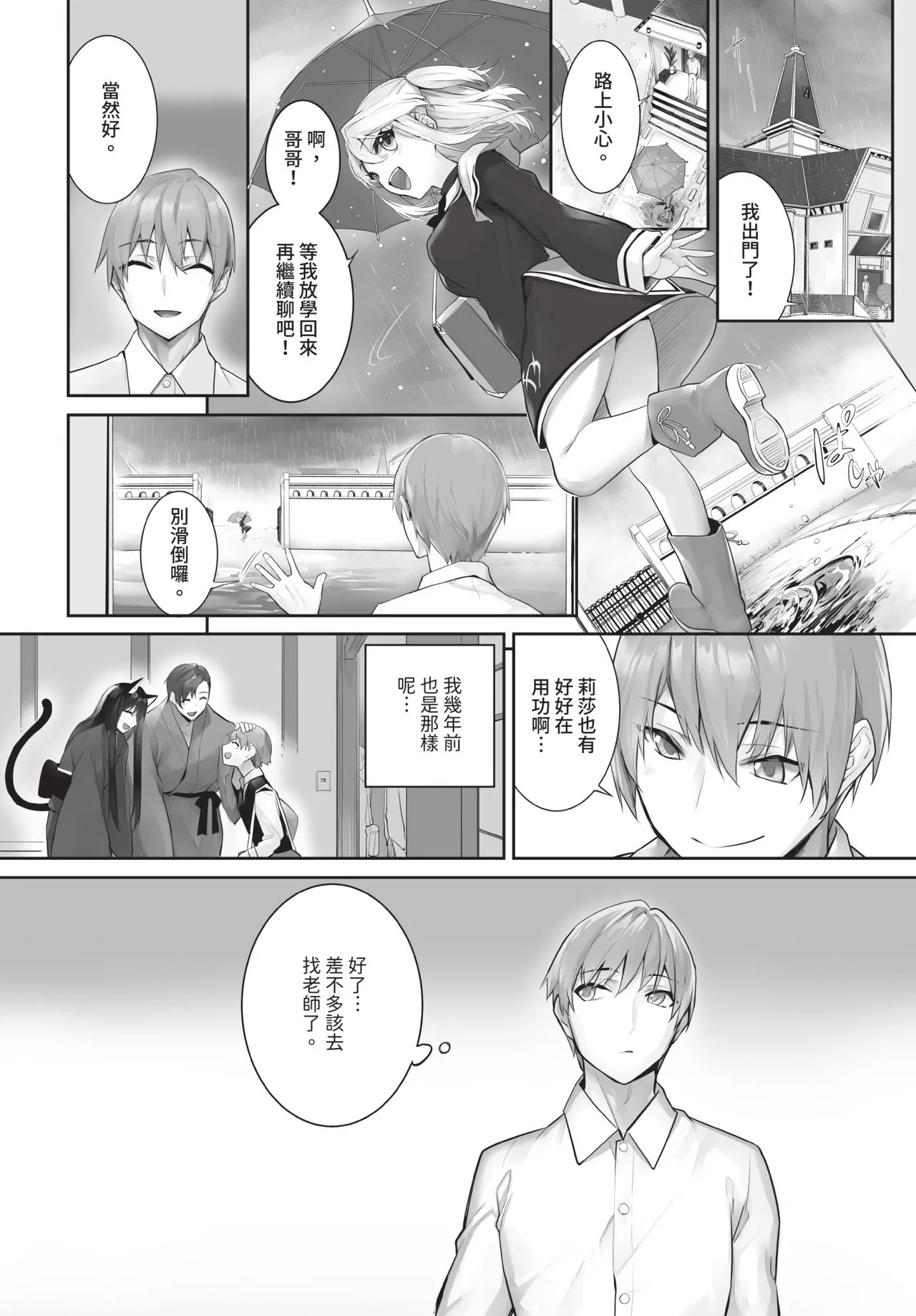 Manga Page 59
