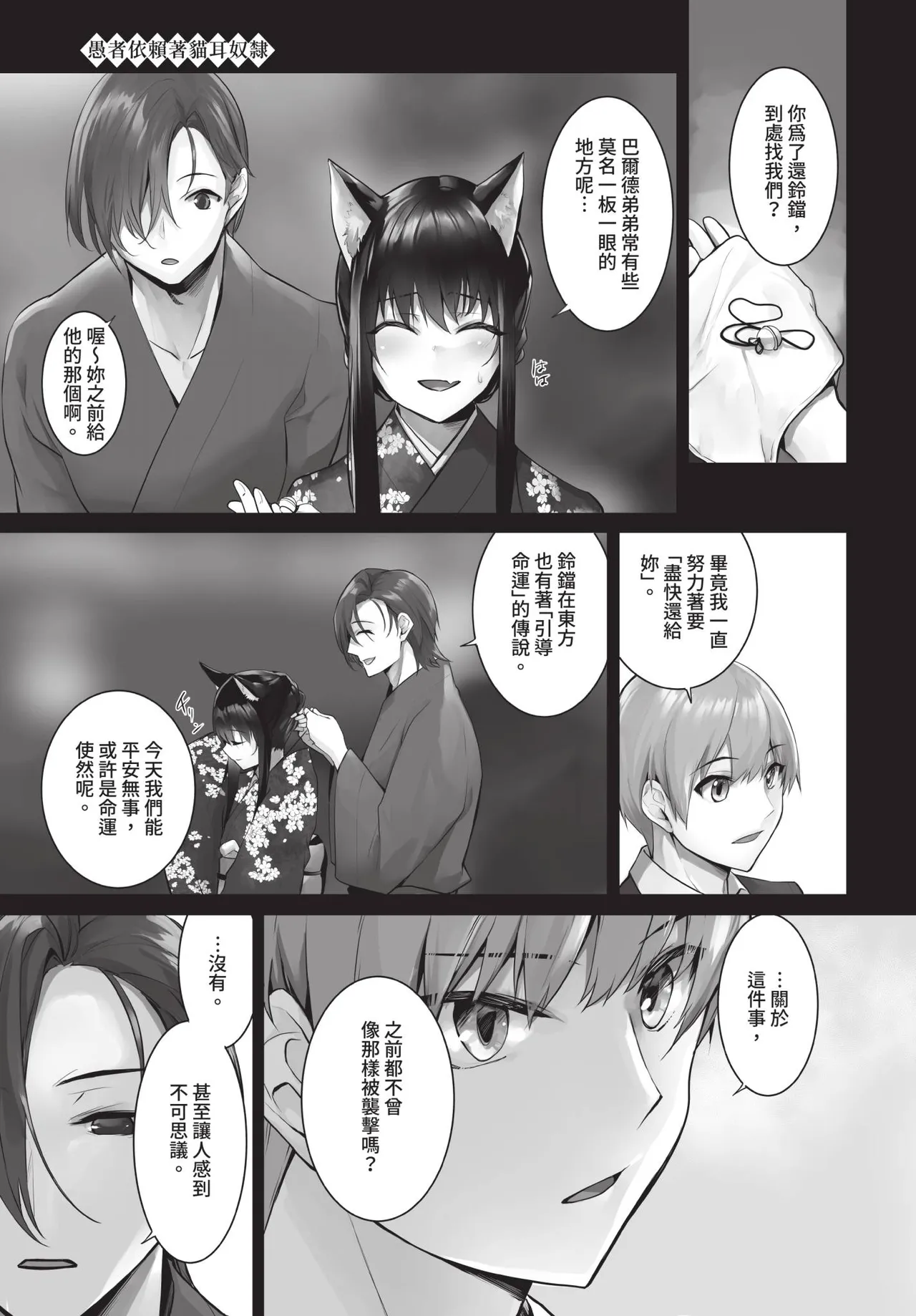 Manga Page 60