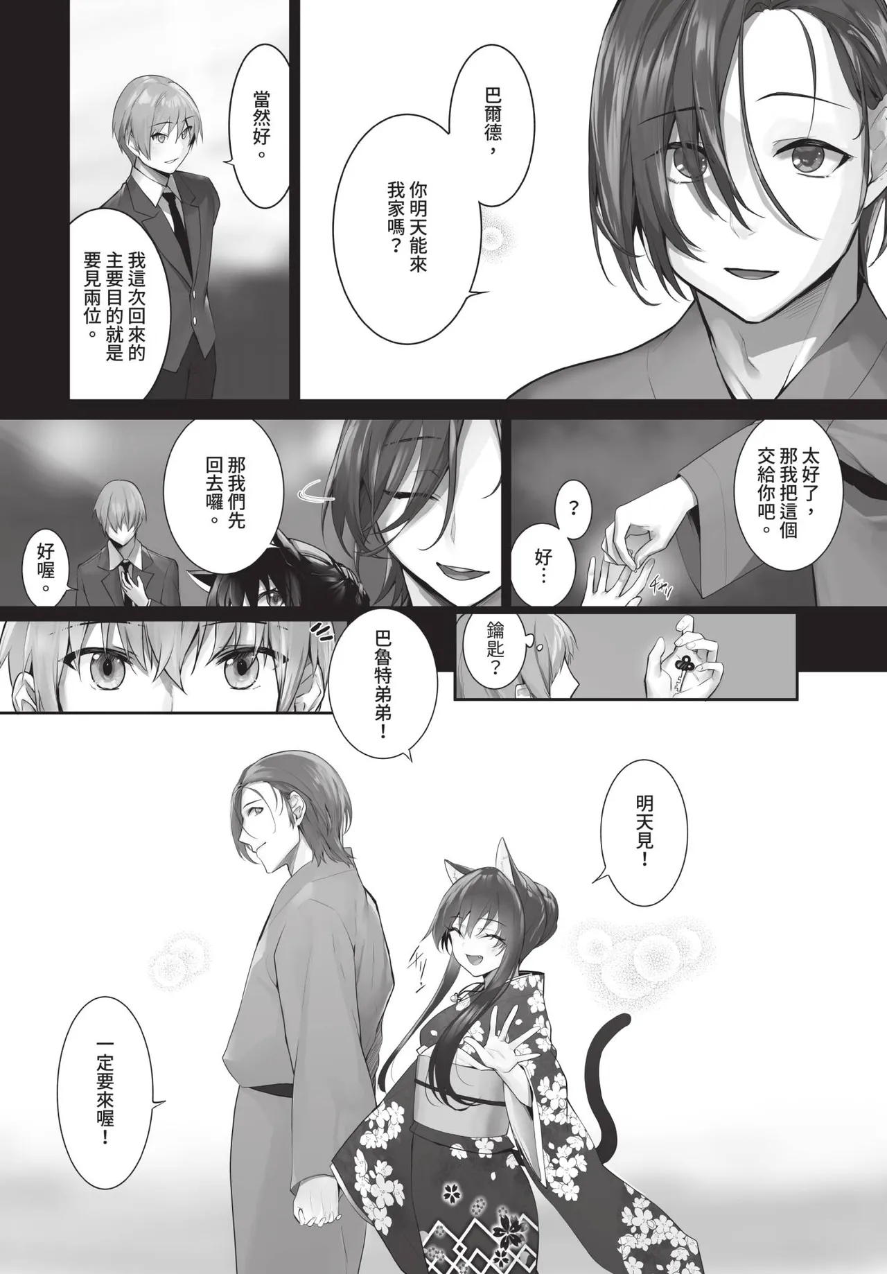 Manga Page 61