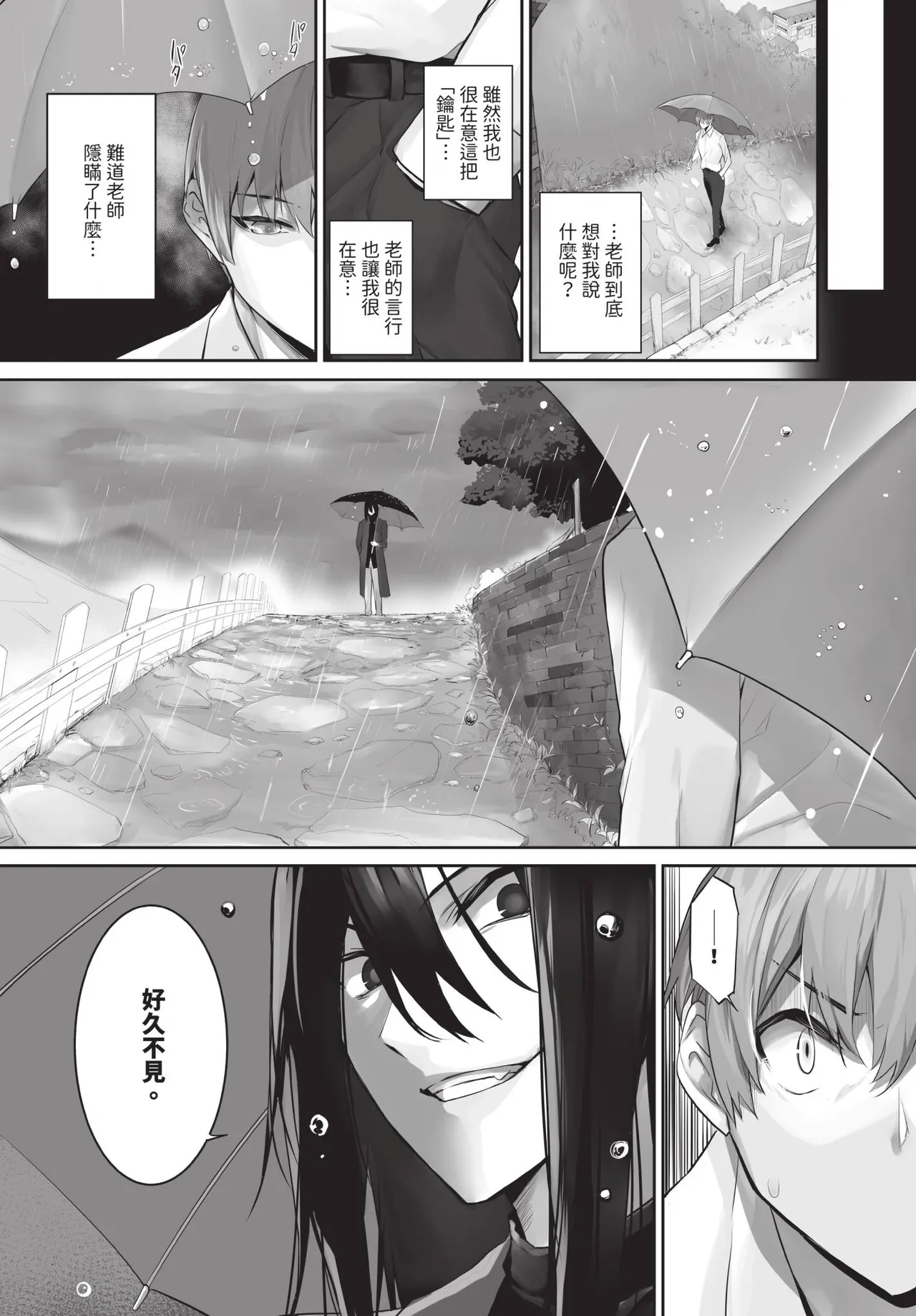 Manga Page 62