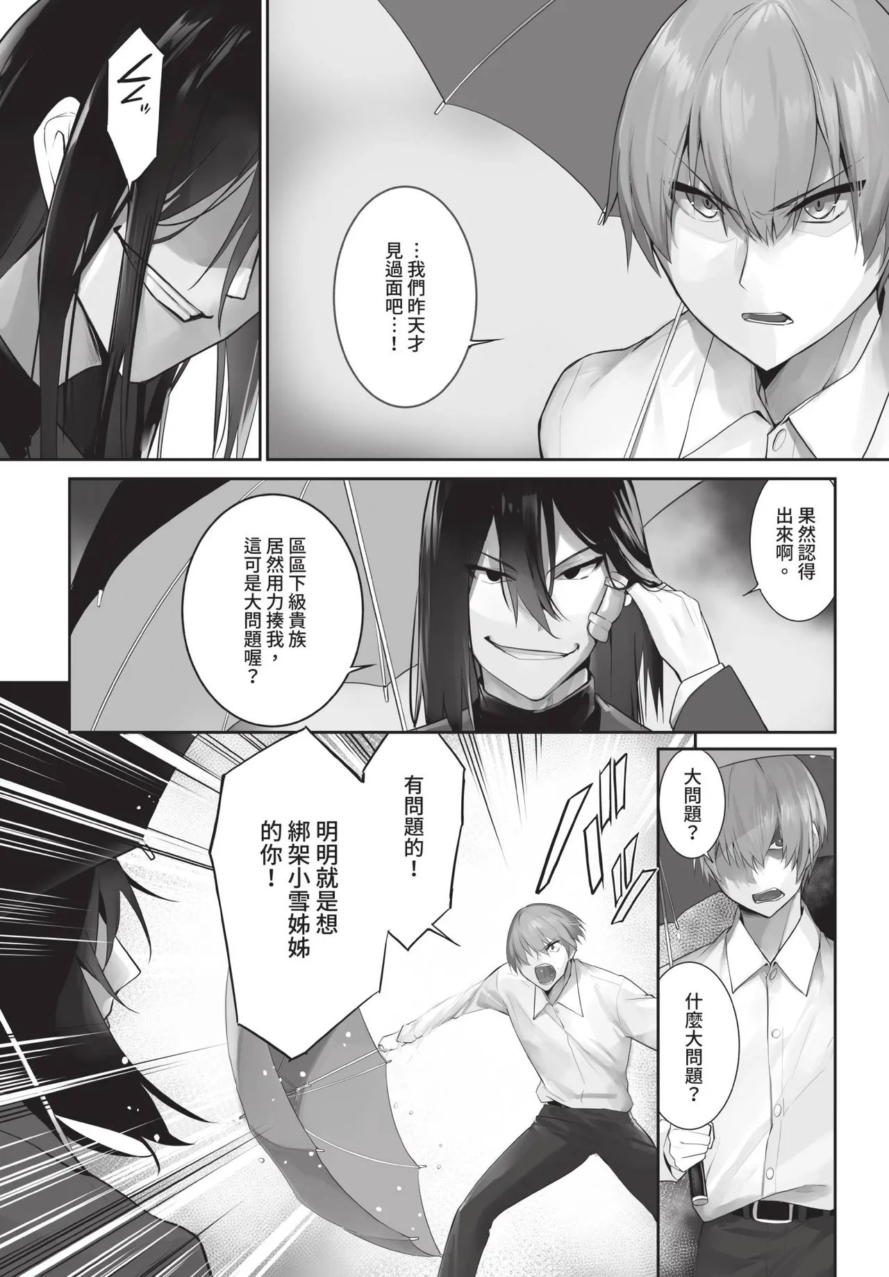 Manga Page 63