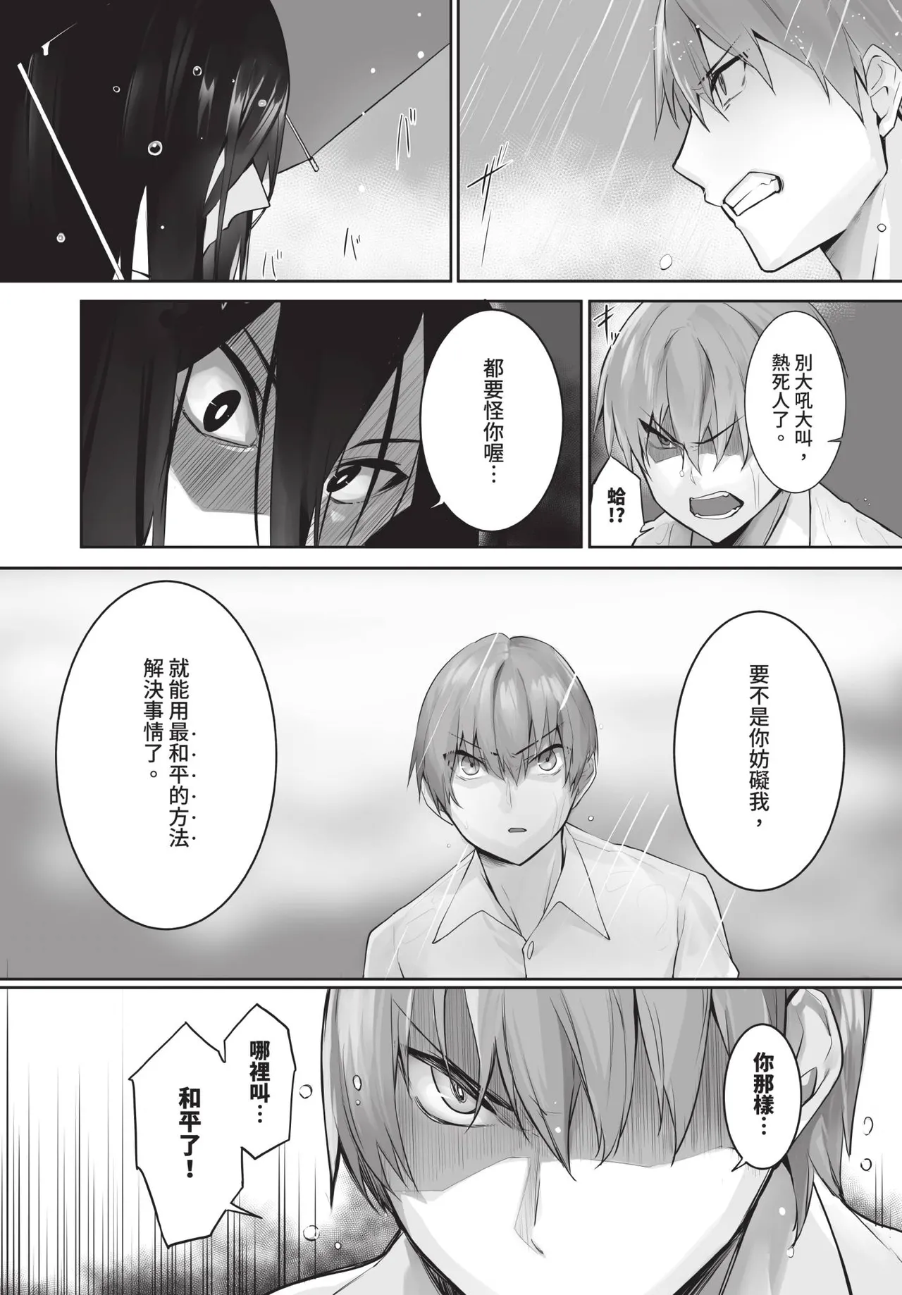 Manga Page 64
