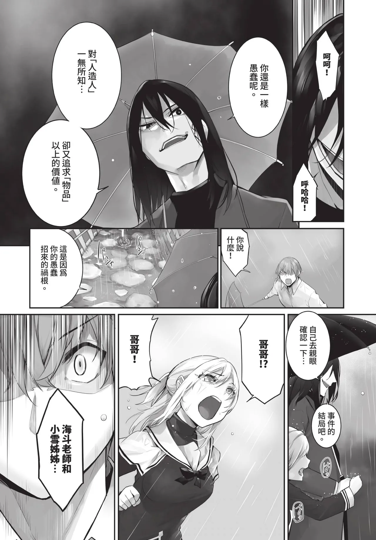 Manga Page 65