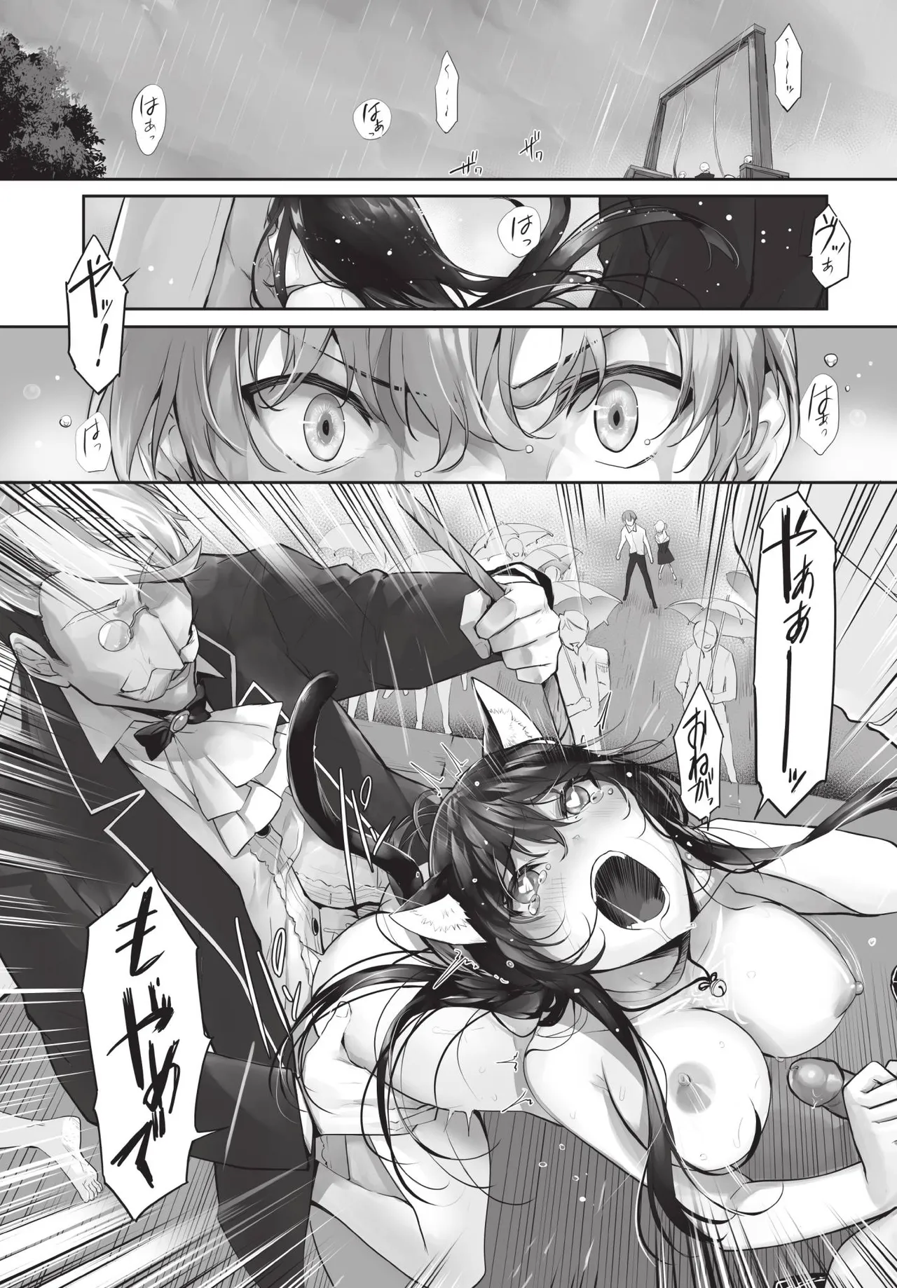 Manga Page 66