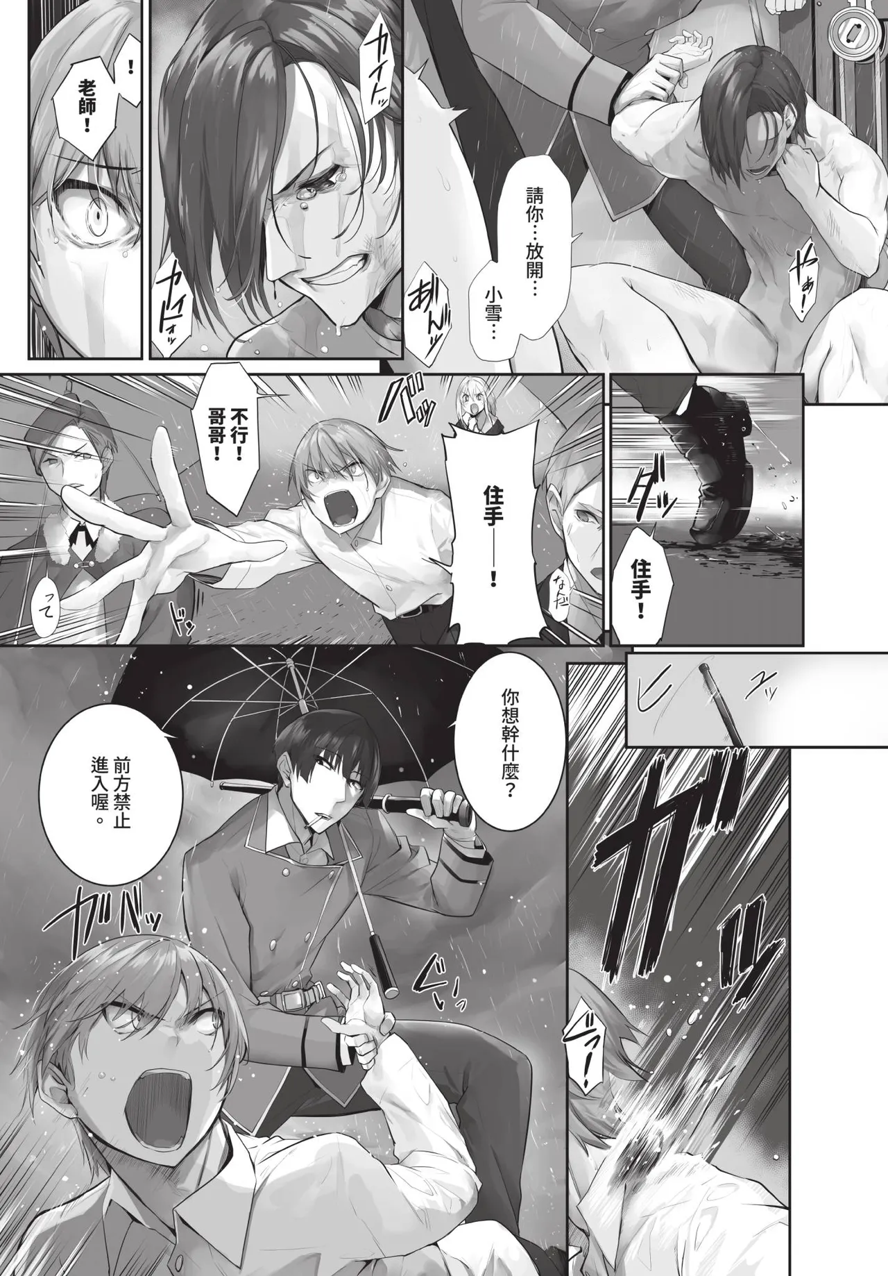Manga Page 67