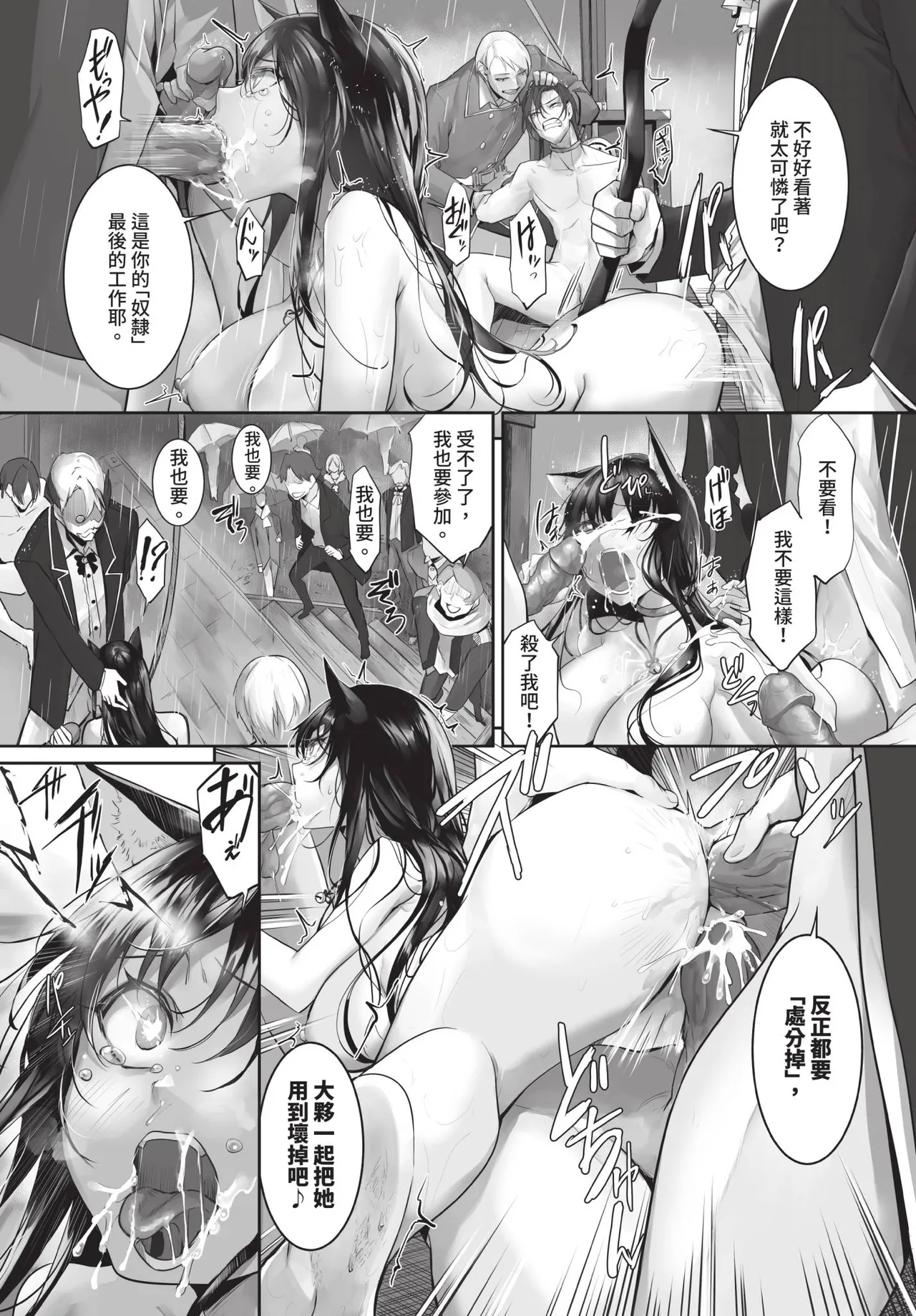 Manga Page 70