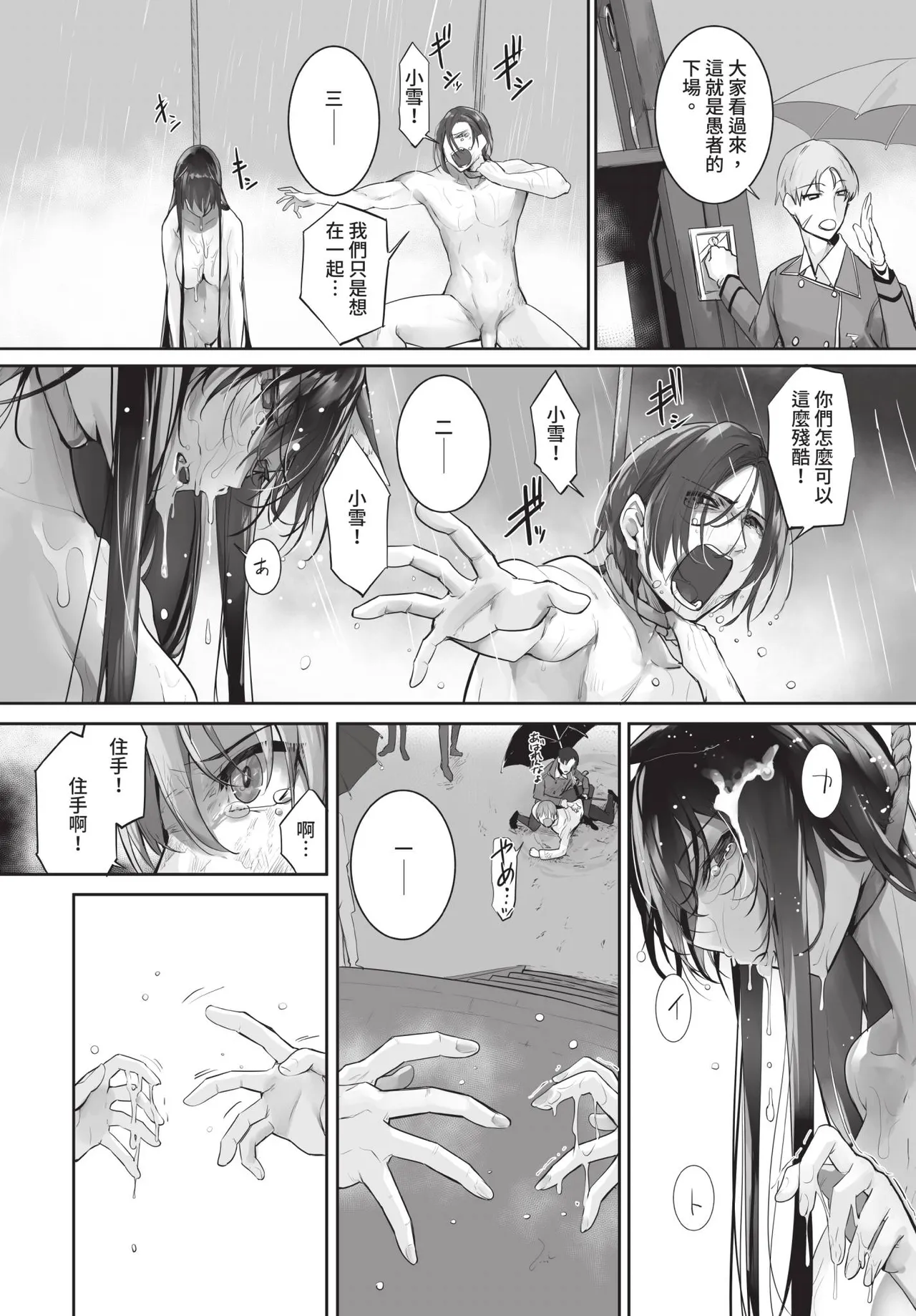 Manga Page 73