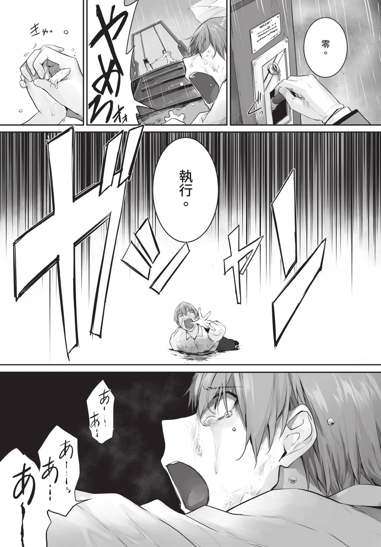 Manga Page 74