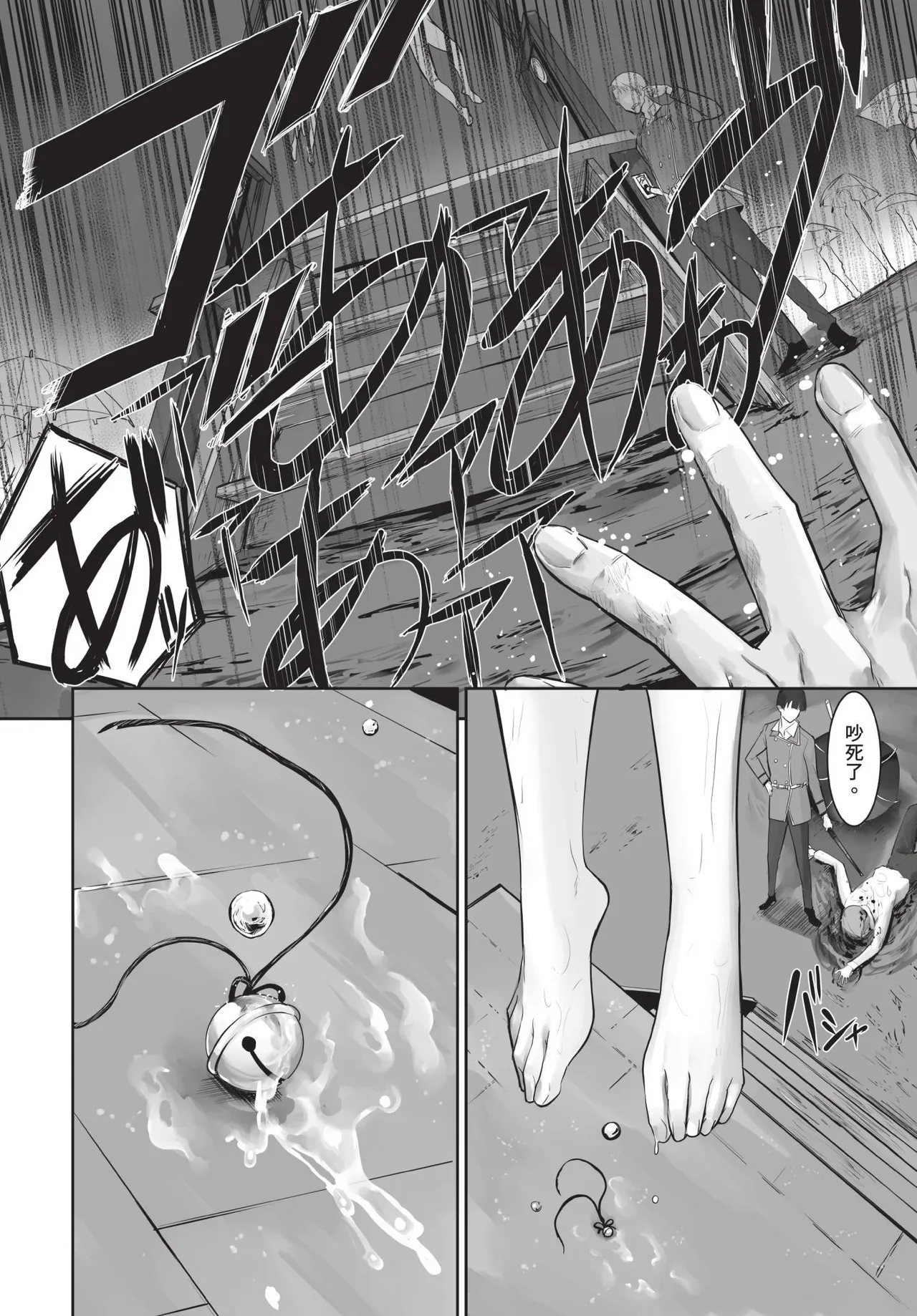 Manga Page 75