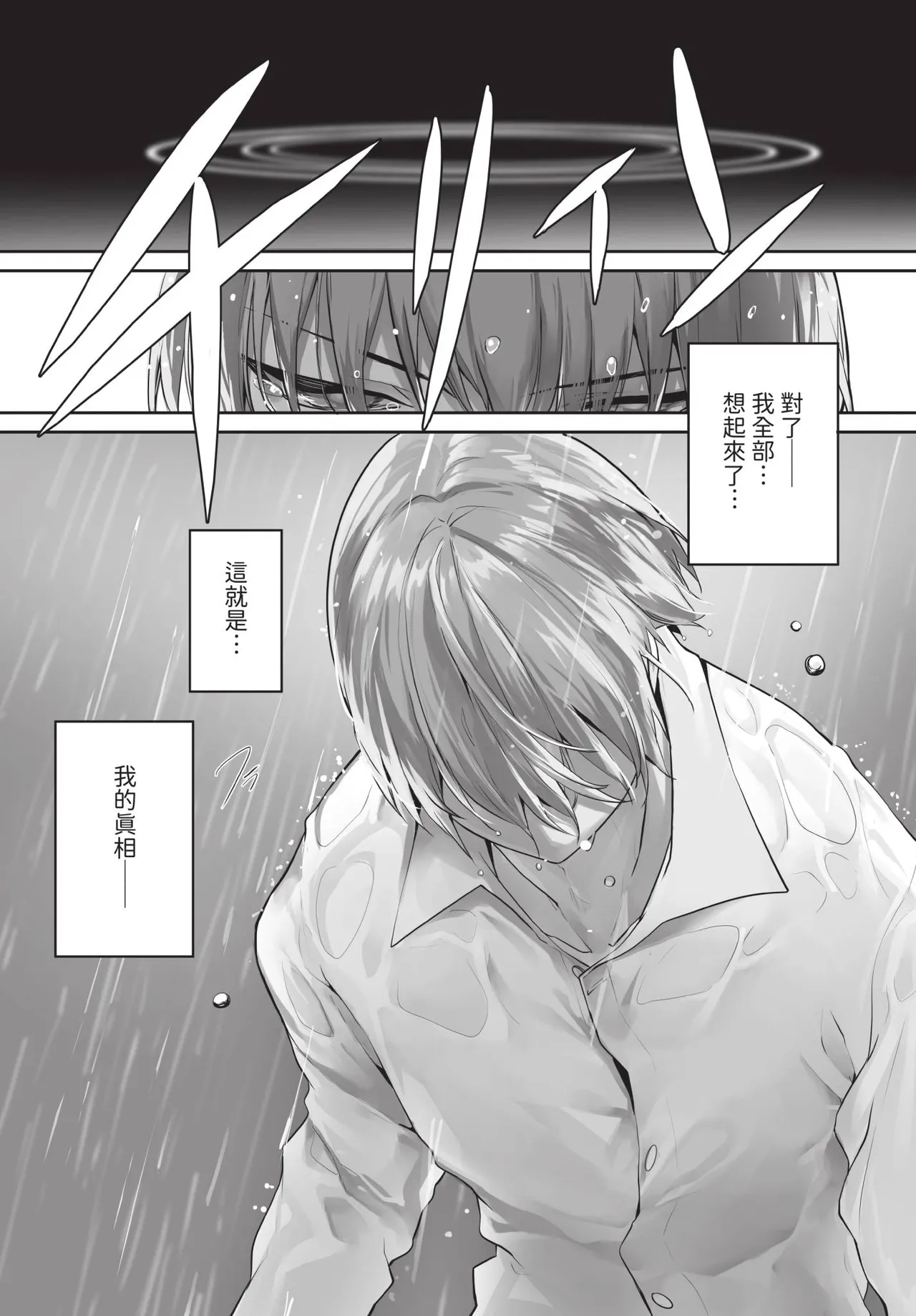 Manga Page 76