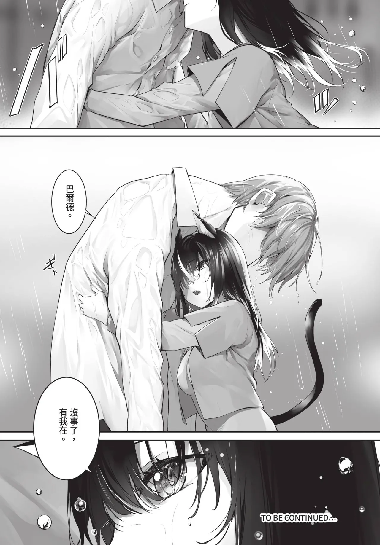 Manga Page 77