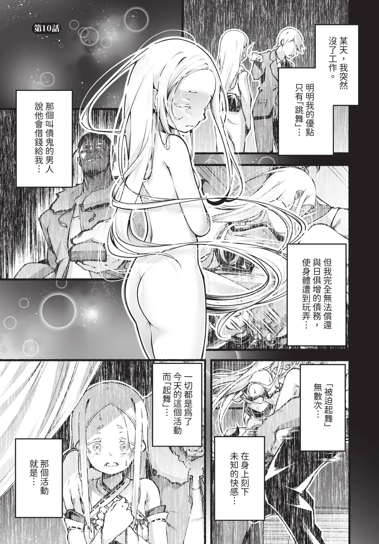 Manga Page 80