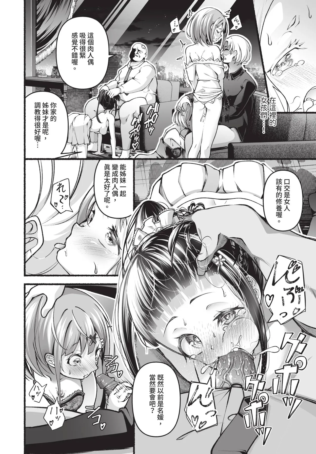 Manga Page 87