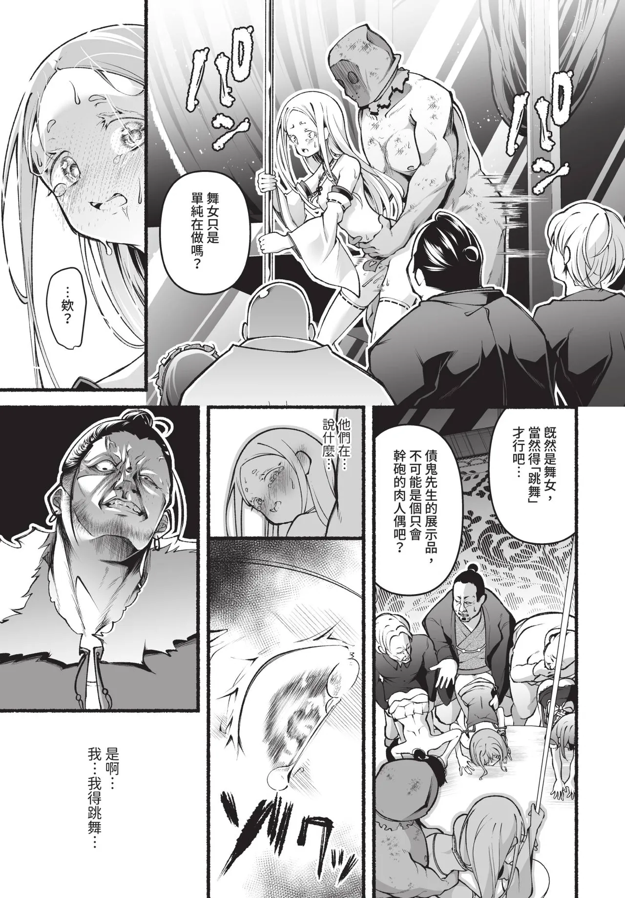 Manga Page 92