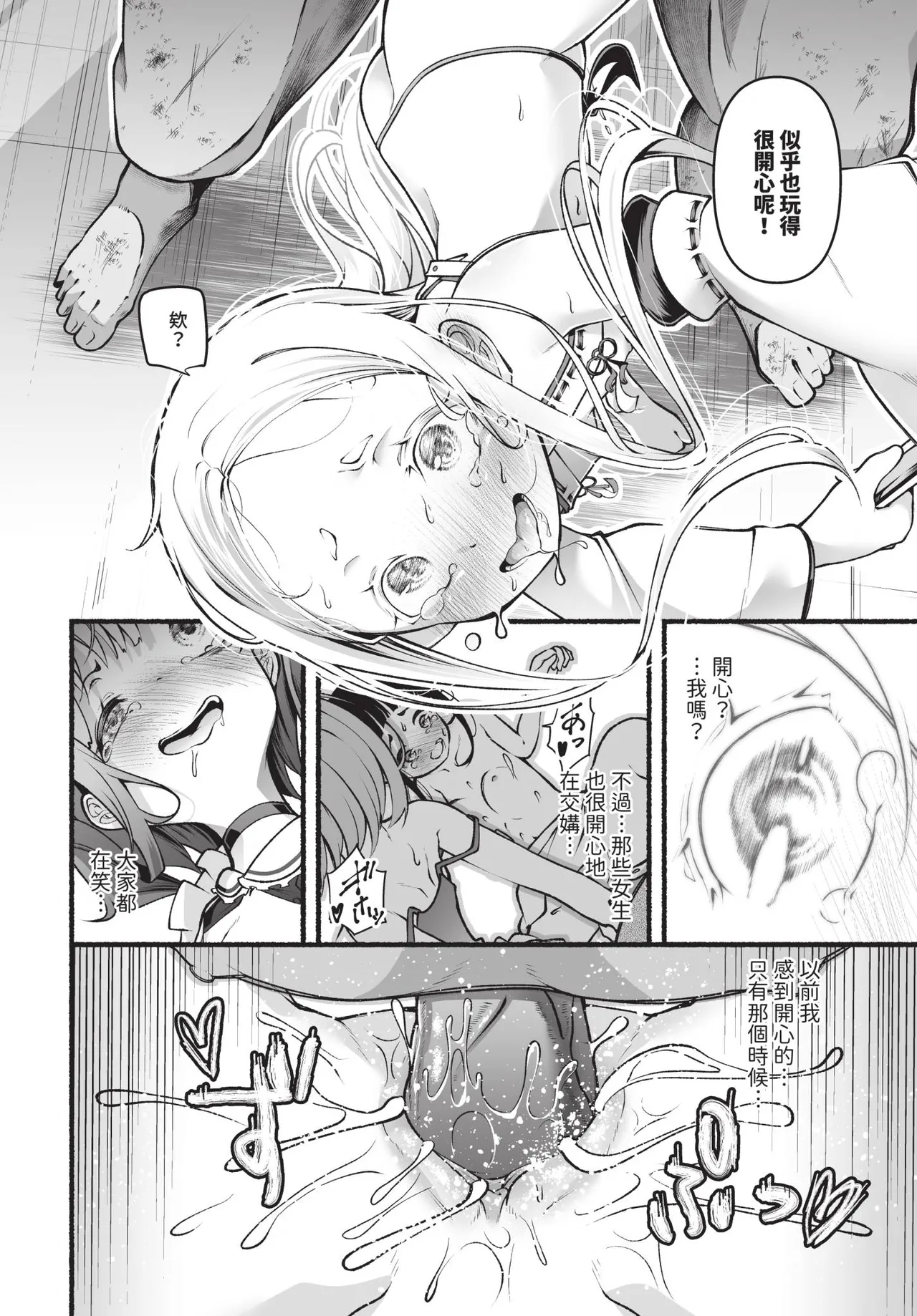 Manga Page 95
