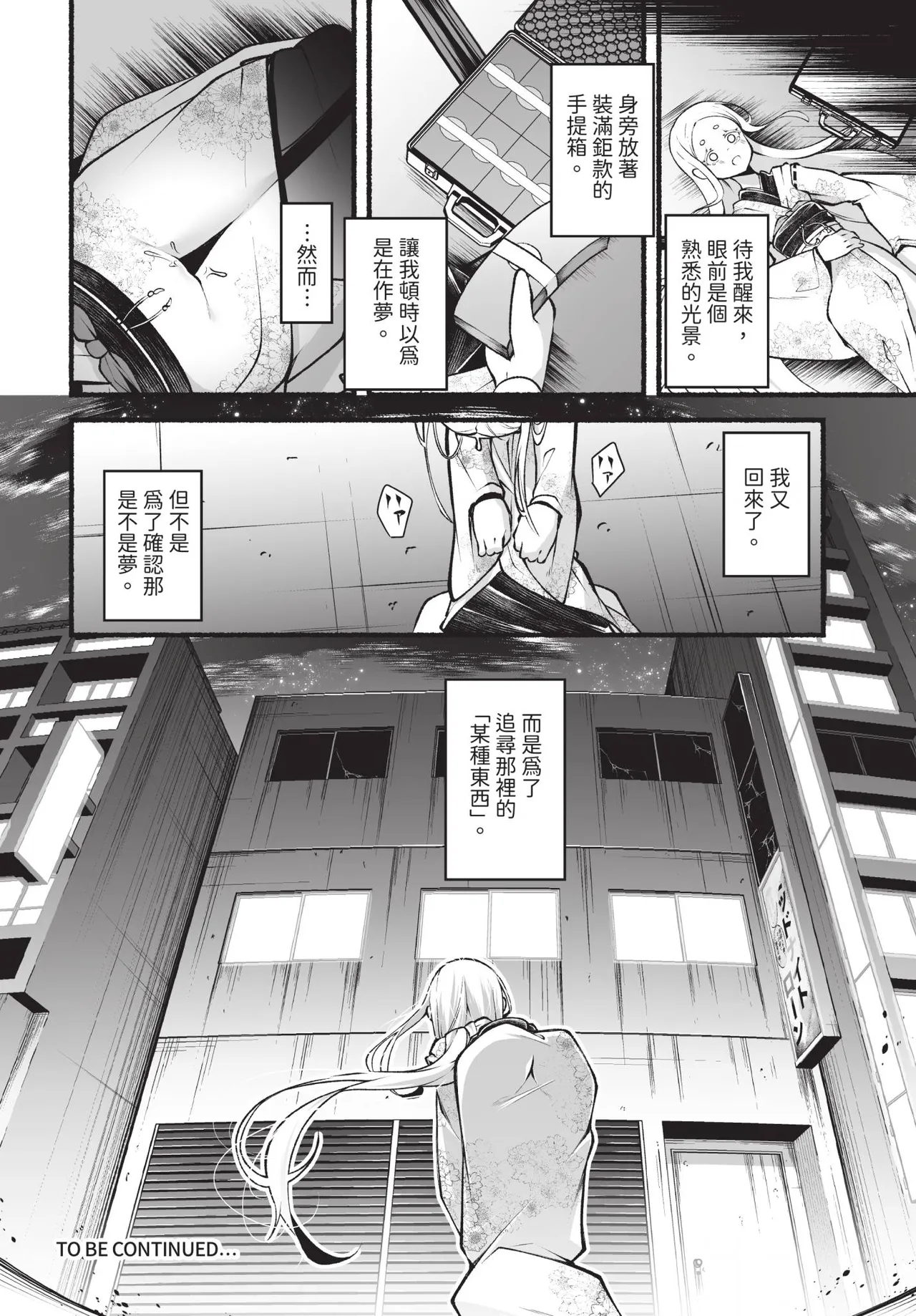 Manga Page 99