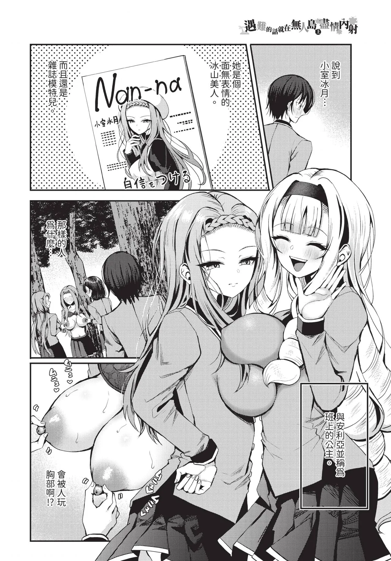 Manga Page 103