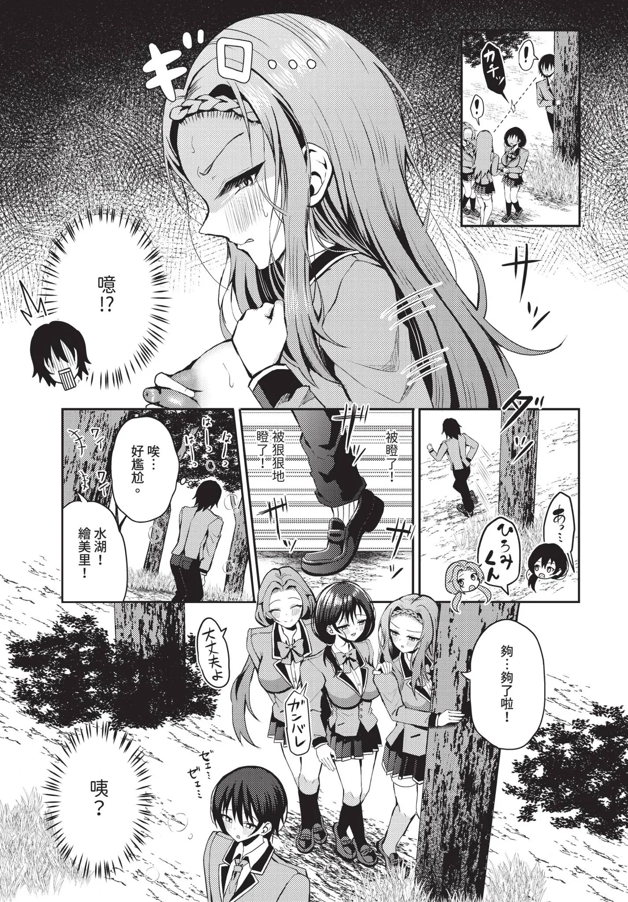 Manga Page 104