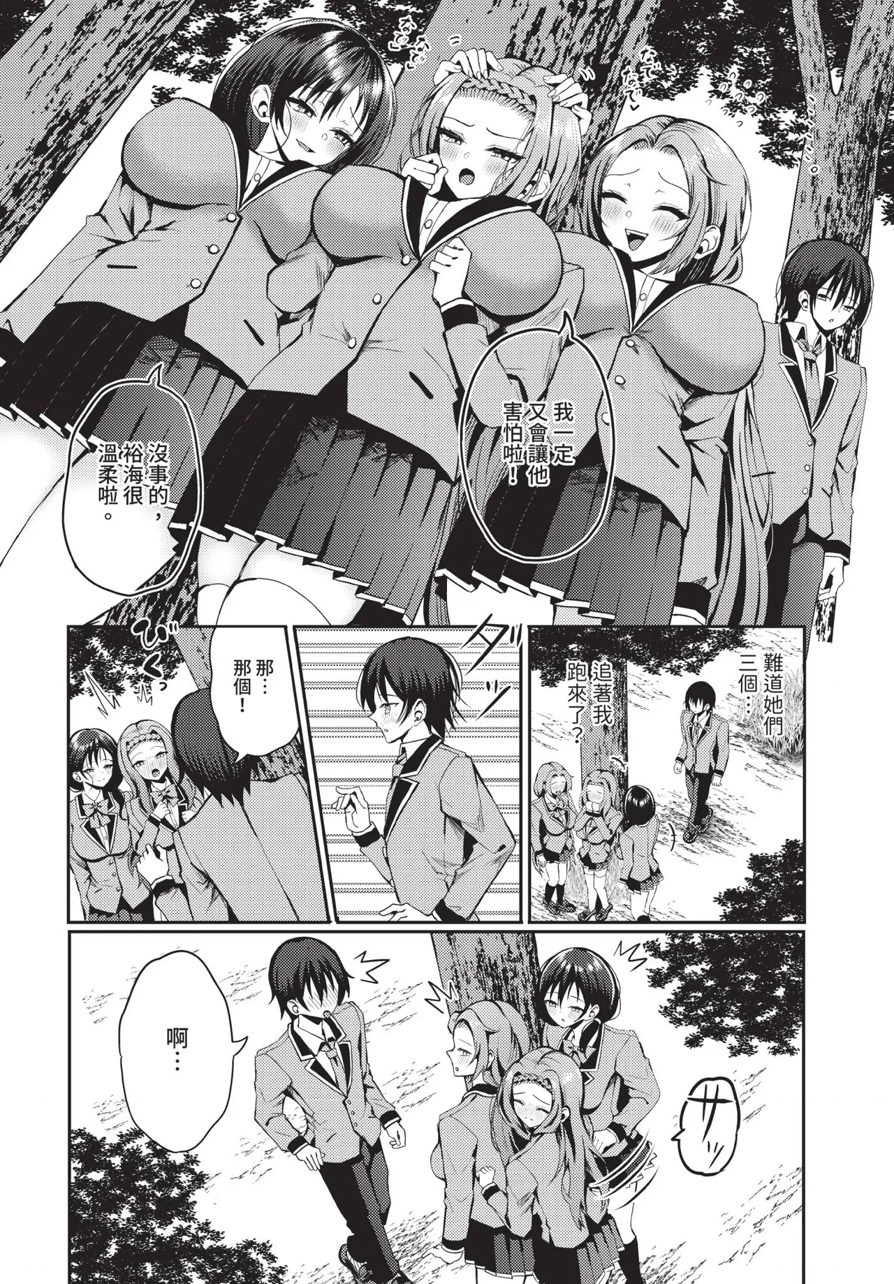 Manga Page 105