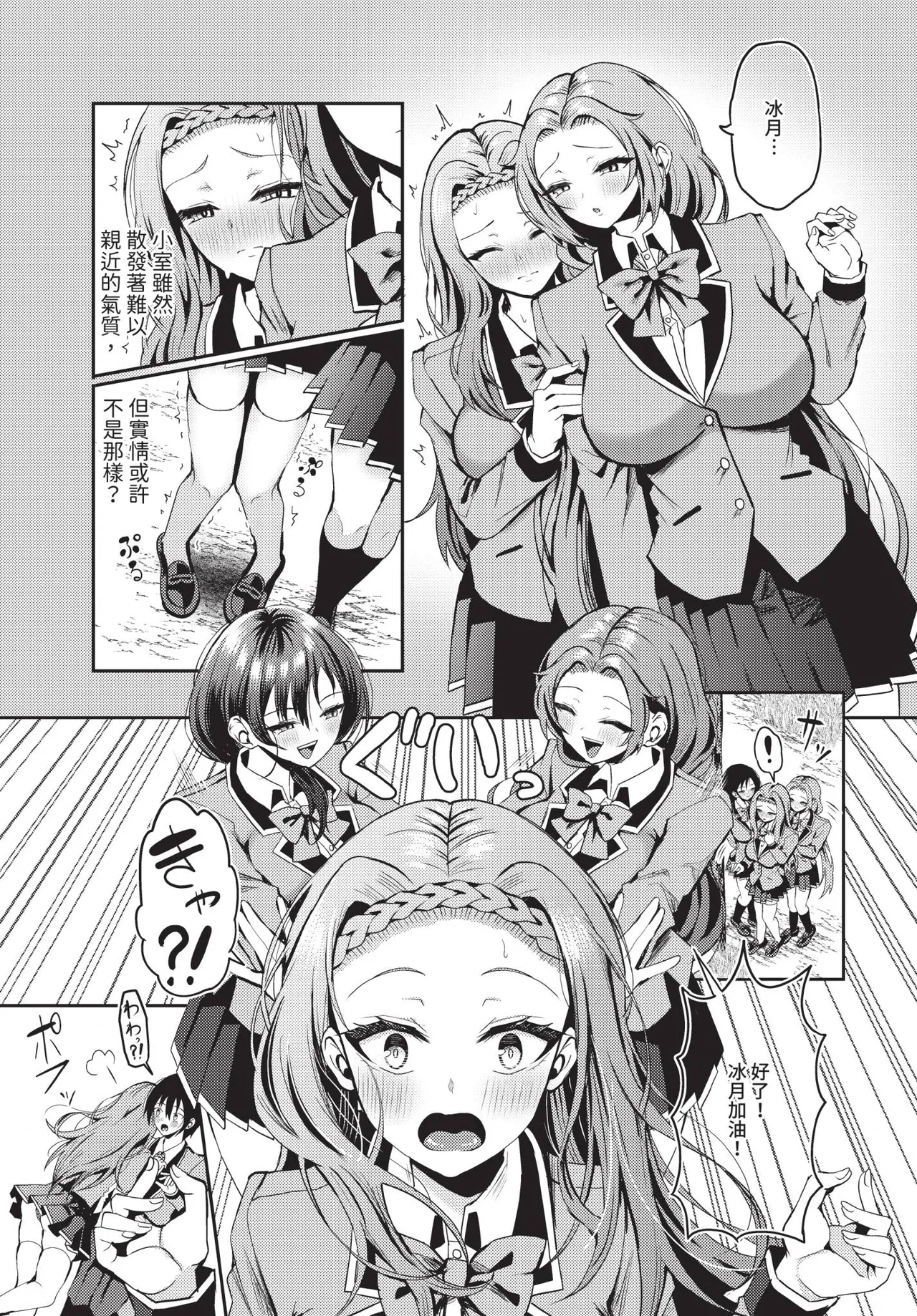 Manga Page 106