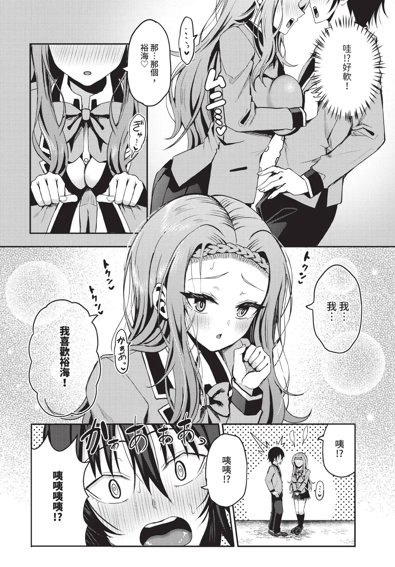 Manga Page 107