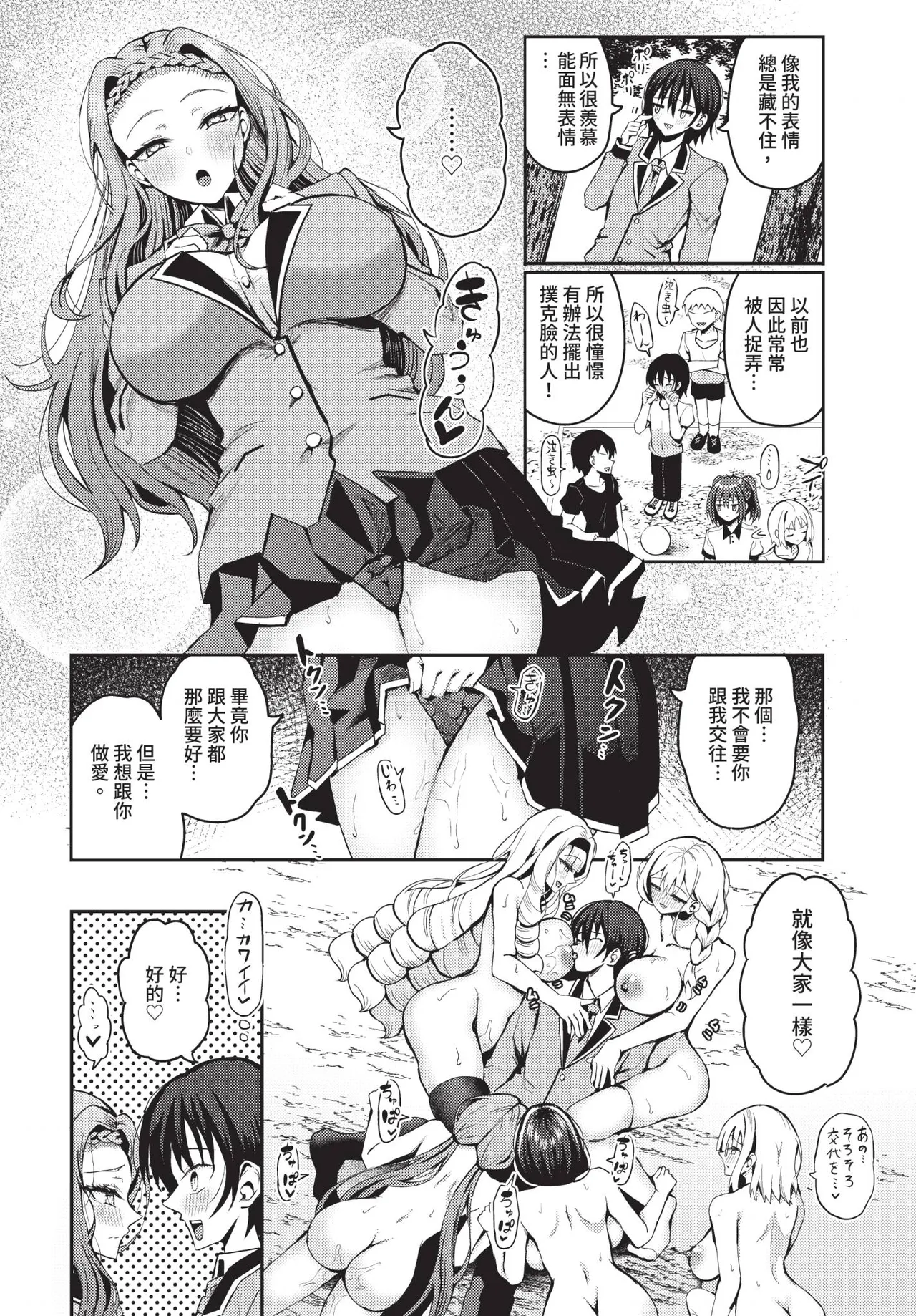 Manga Page 109
