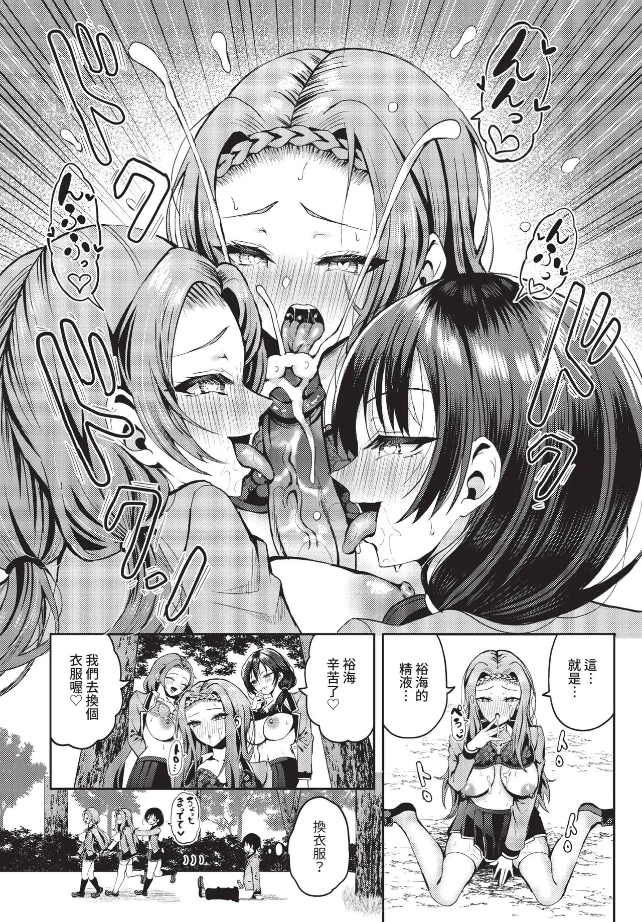 Manga Page 113