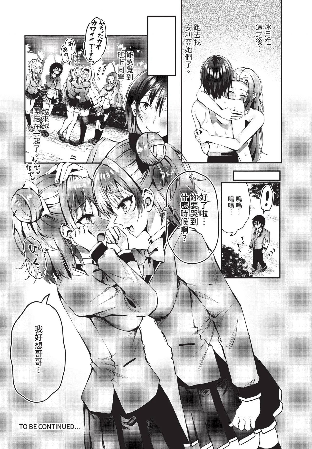 Manga Page 121
