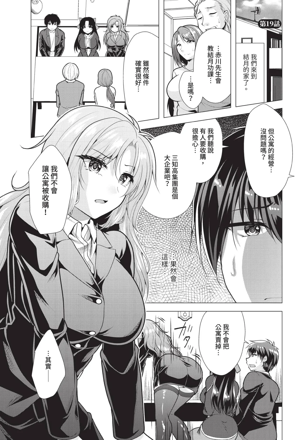 Manga Page 124