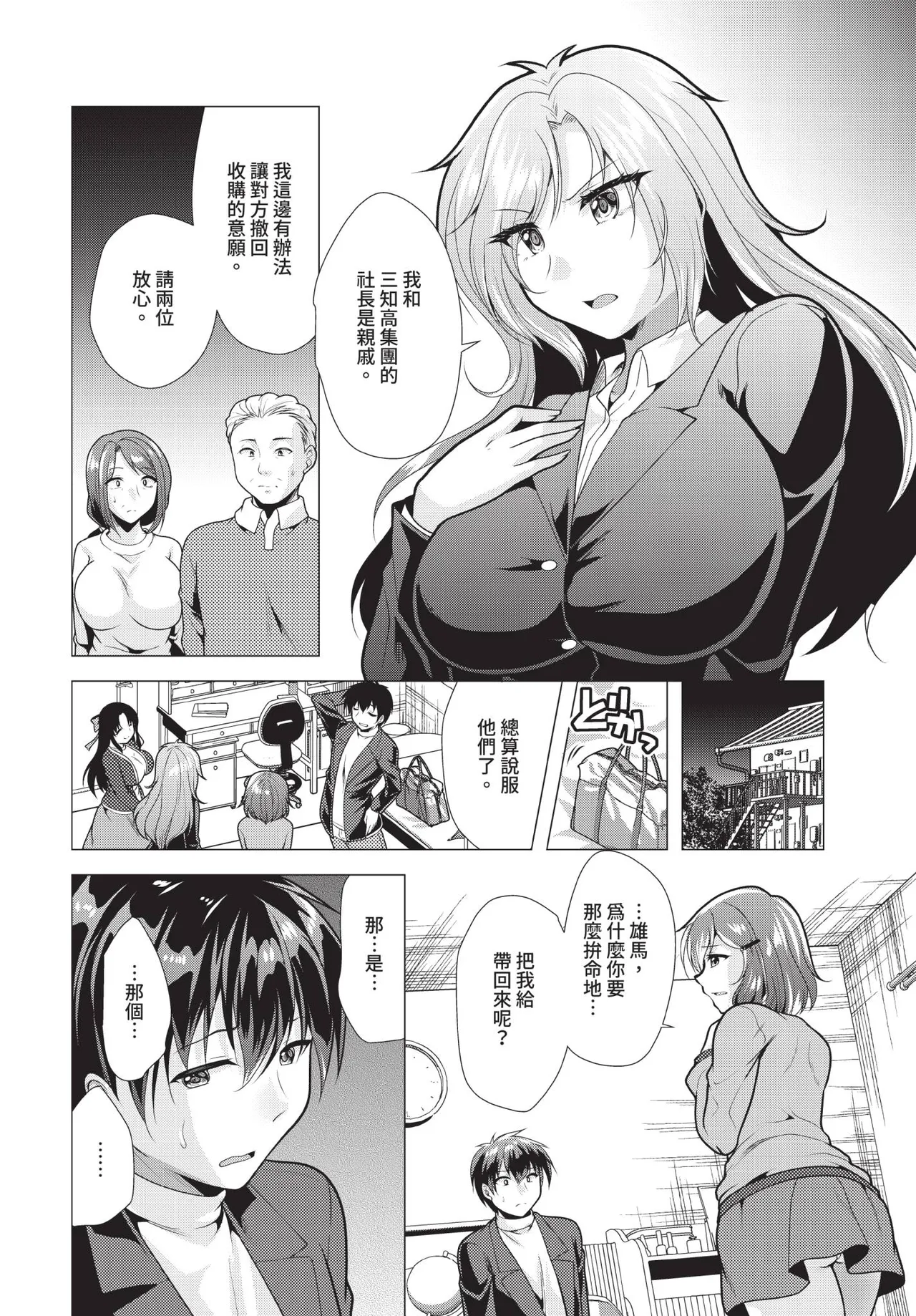 Manga Page 125