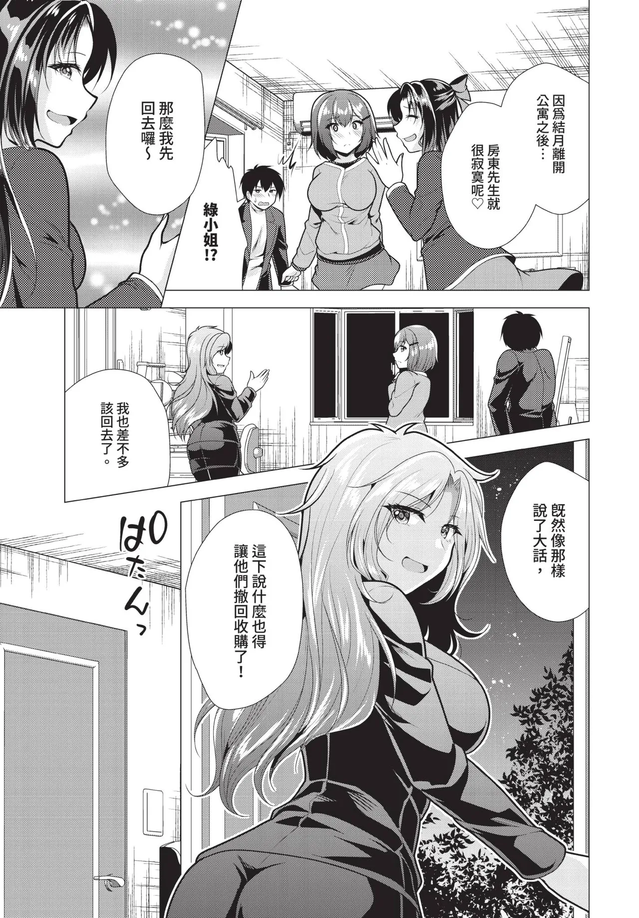 Manga Page 126