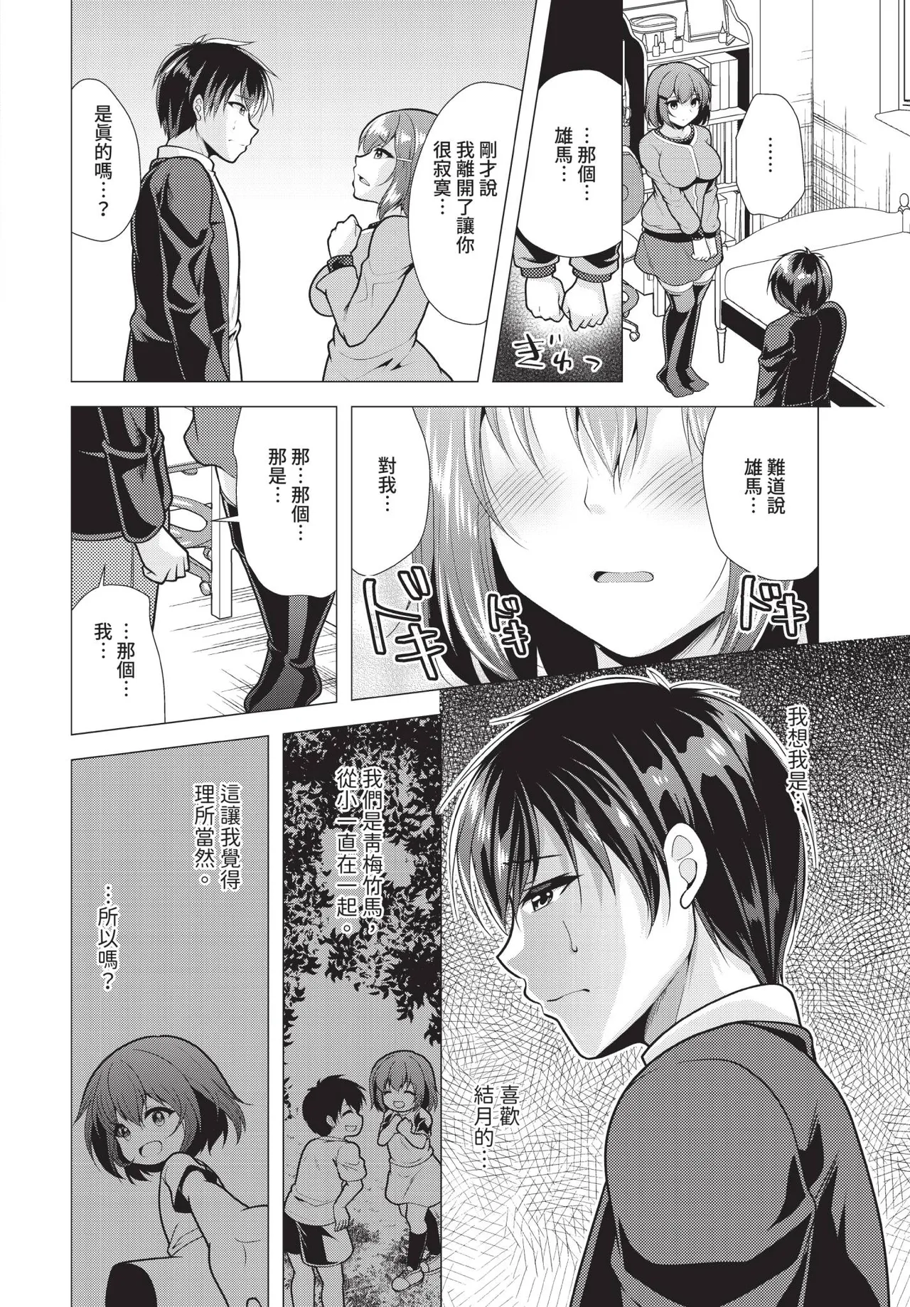Manga Page 127