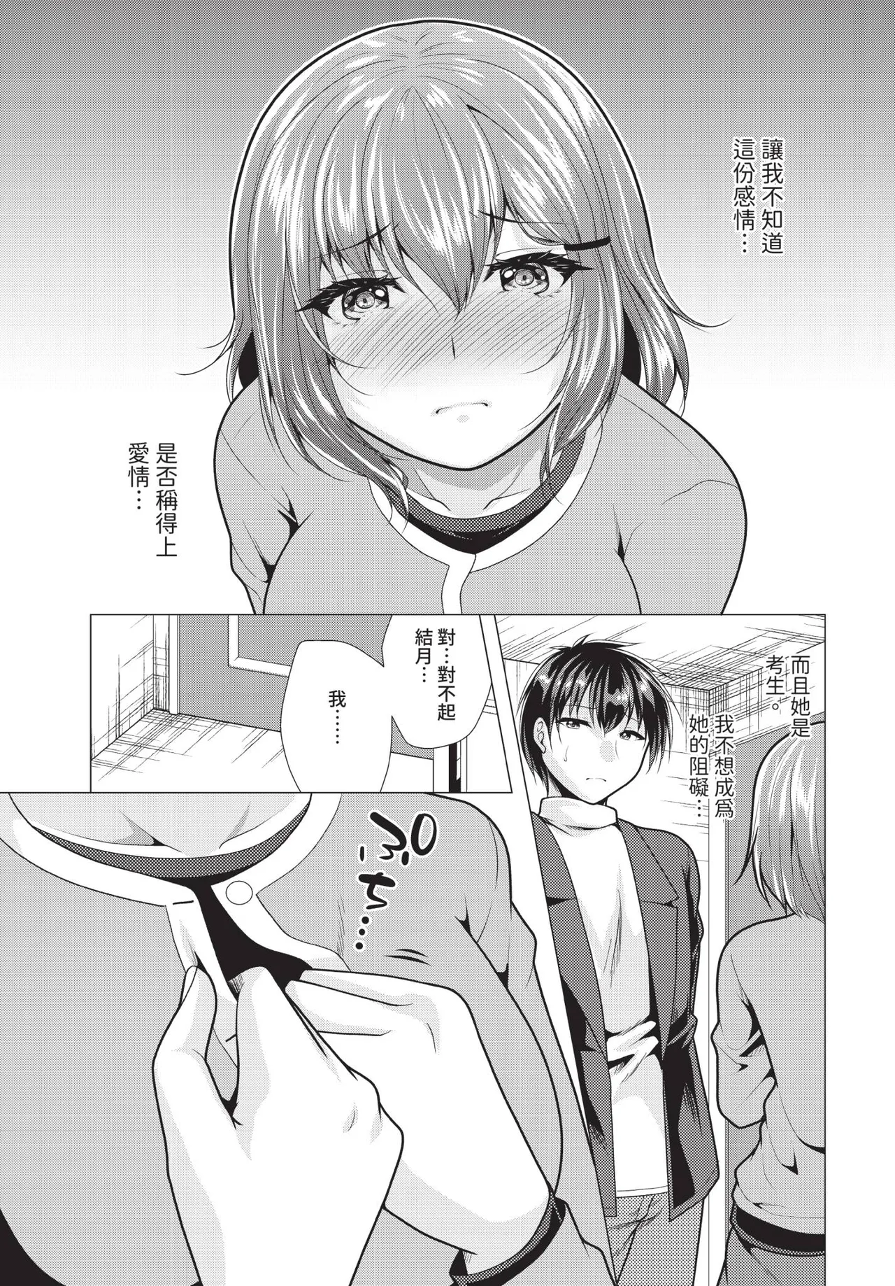 Manga Page 128