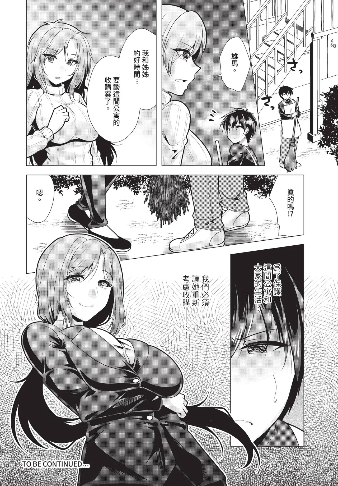 Manga Page 141