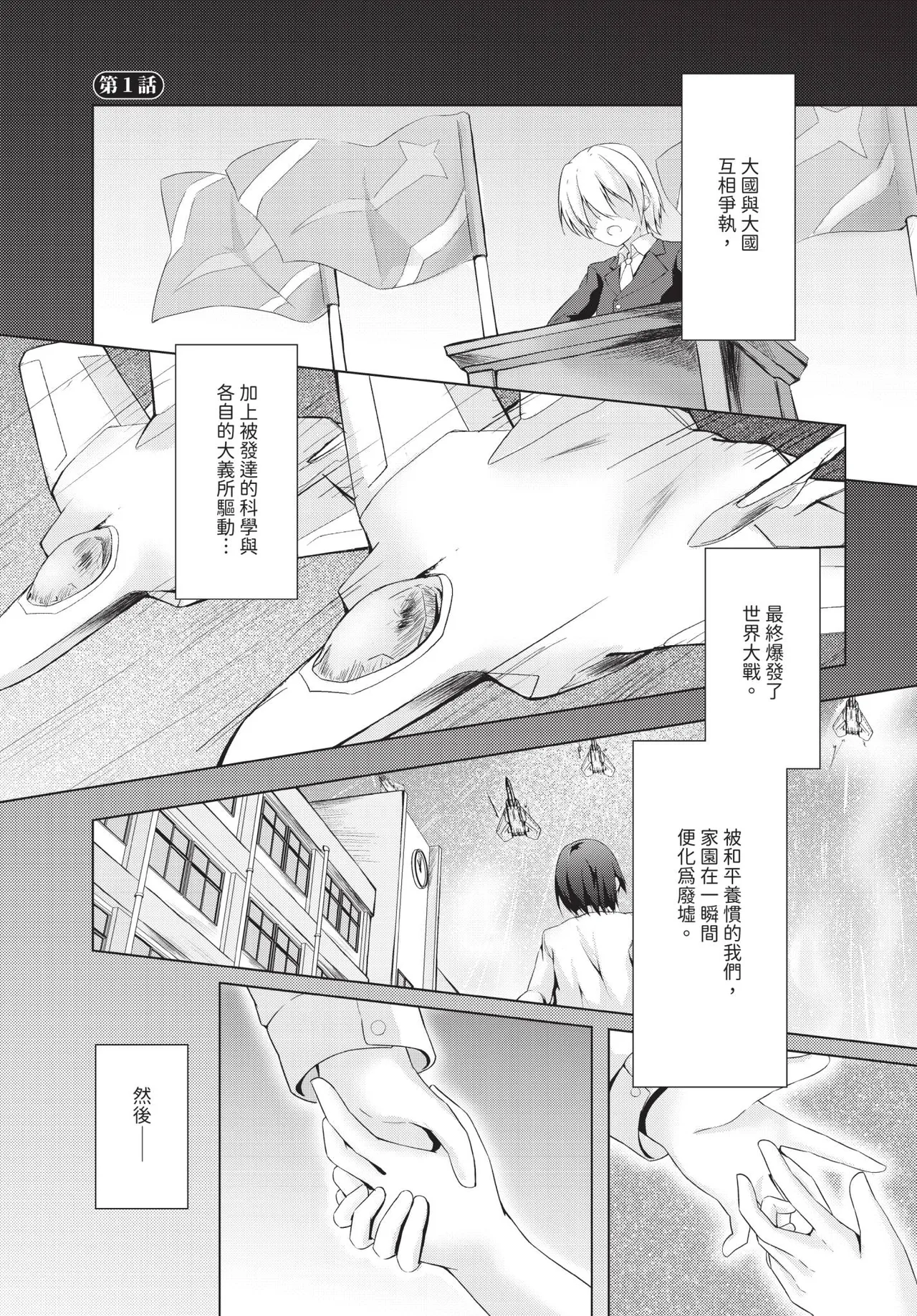 Manga Page 144