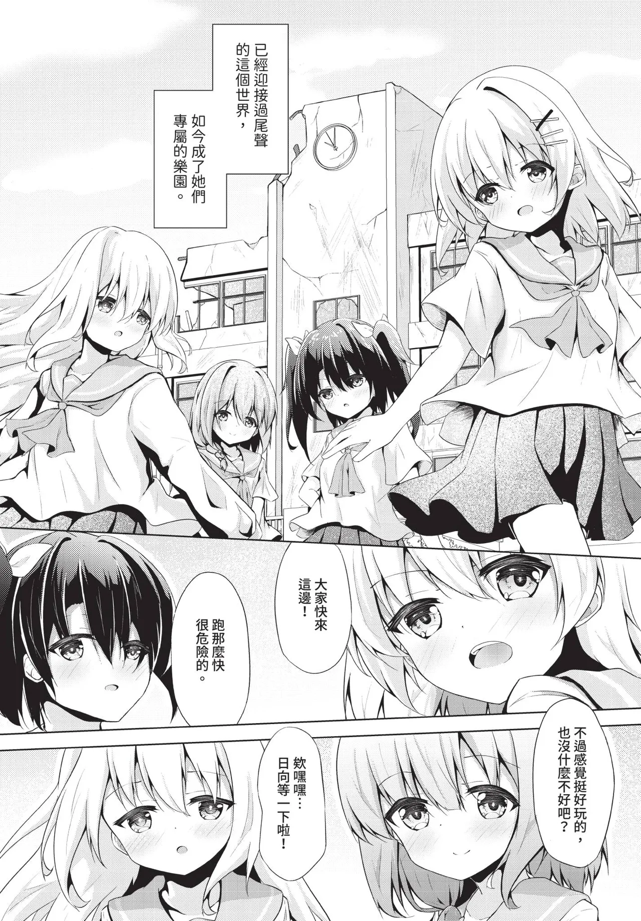 Manga Page 145