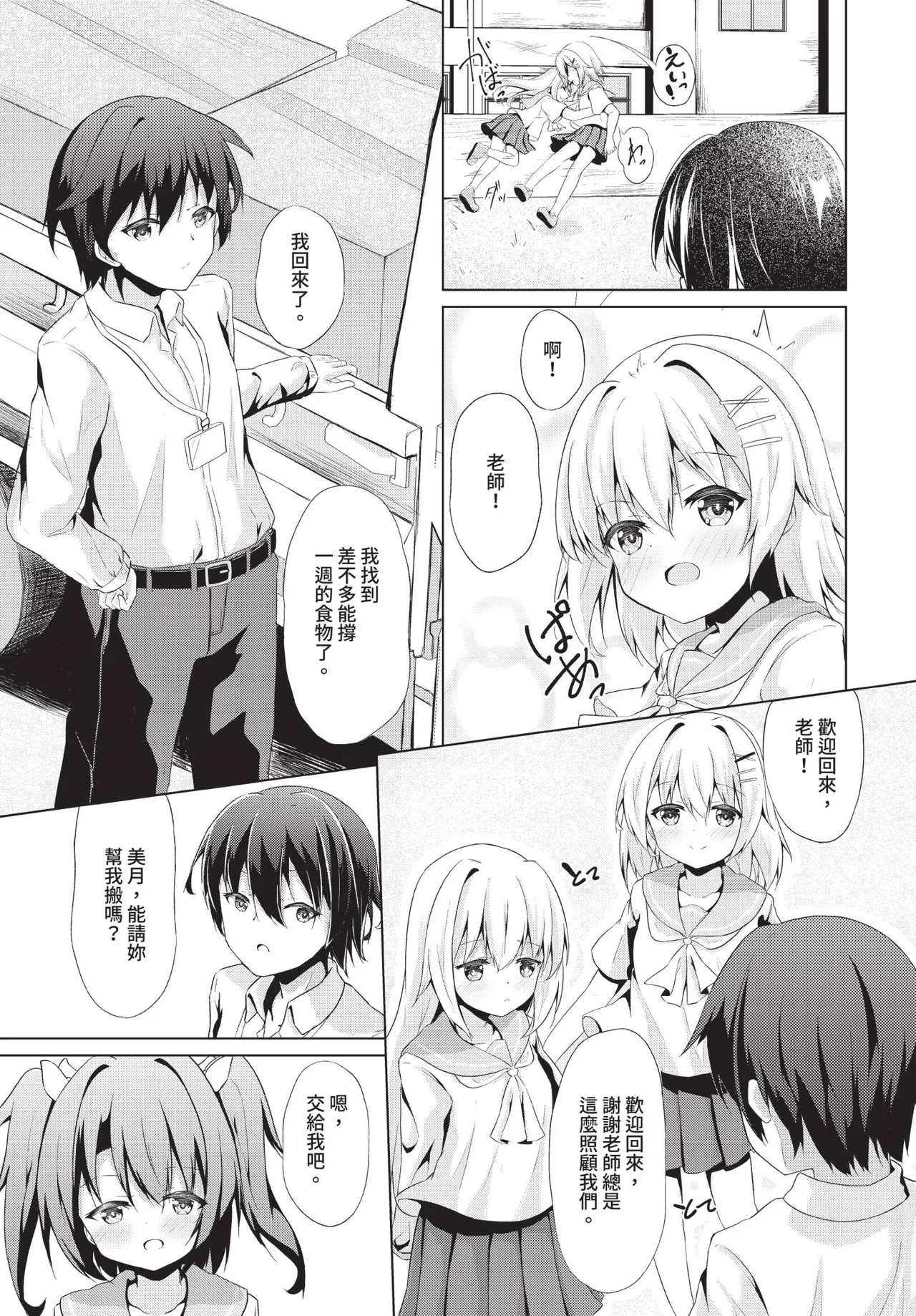 Manga Page 146