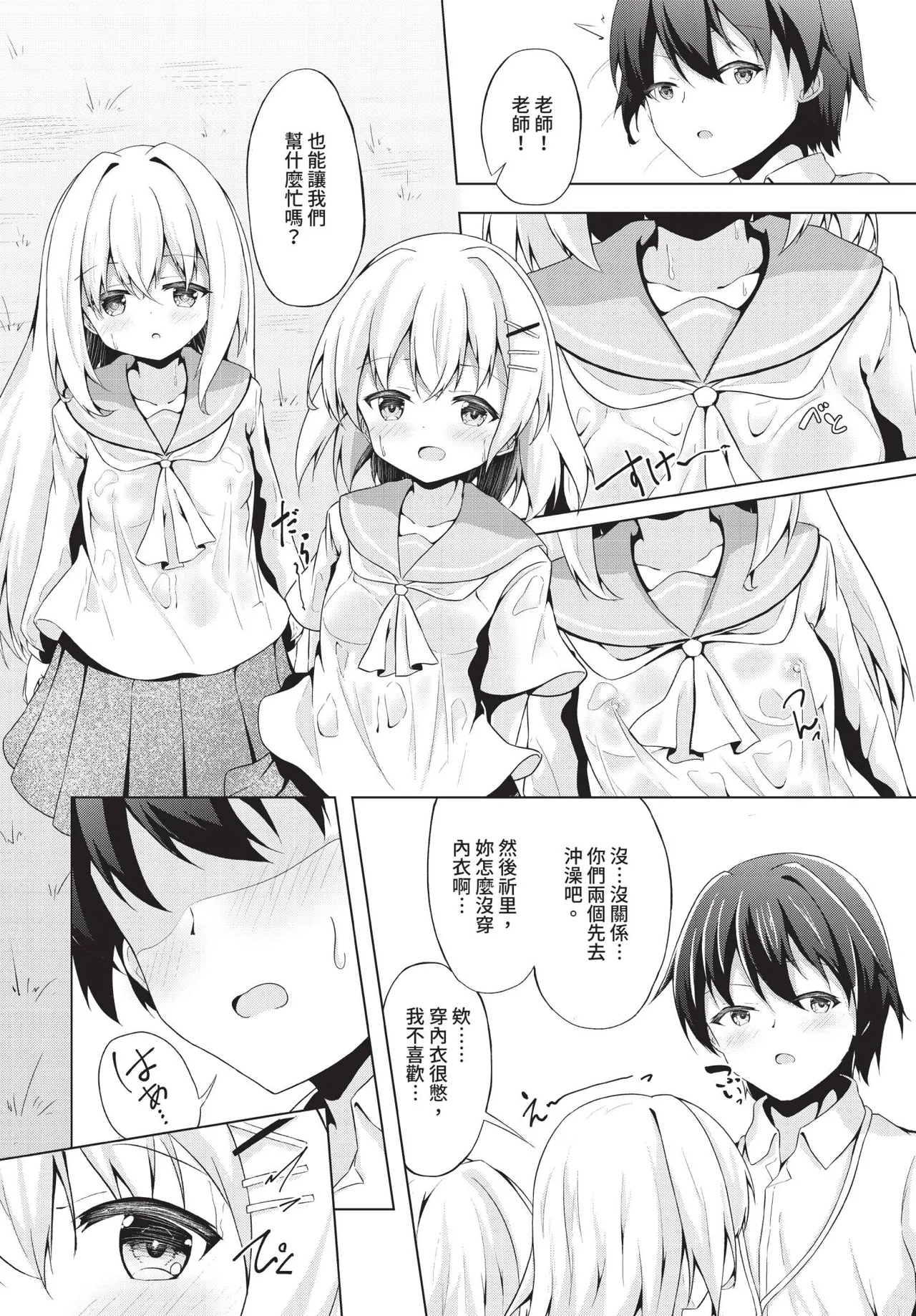 Manga Page 147