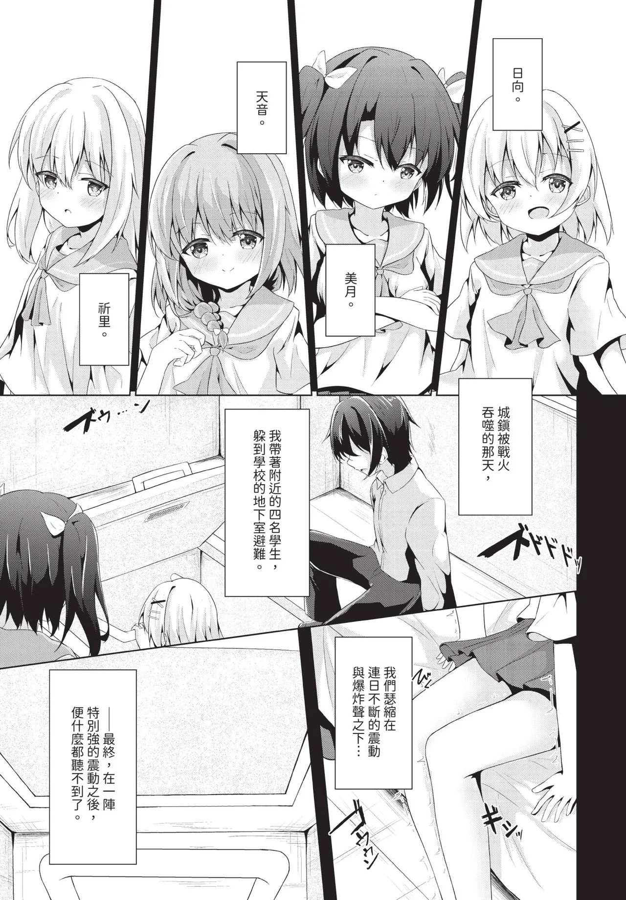 Manga Page 148